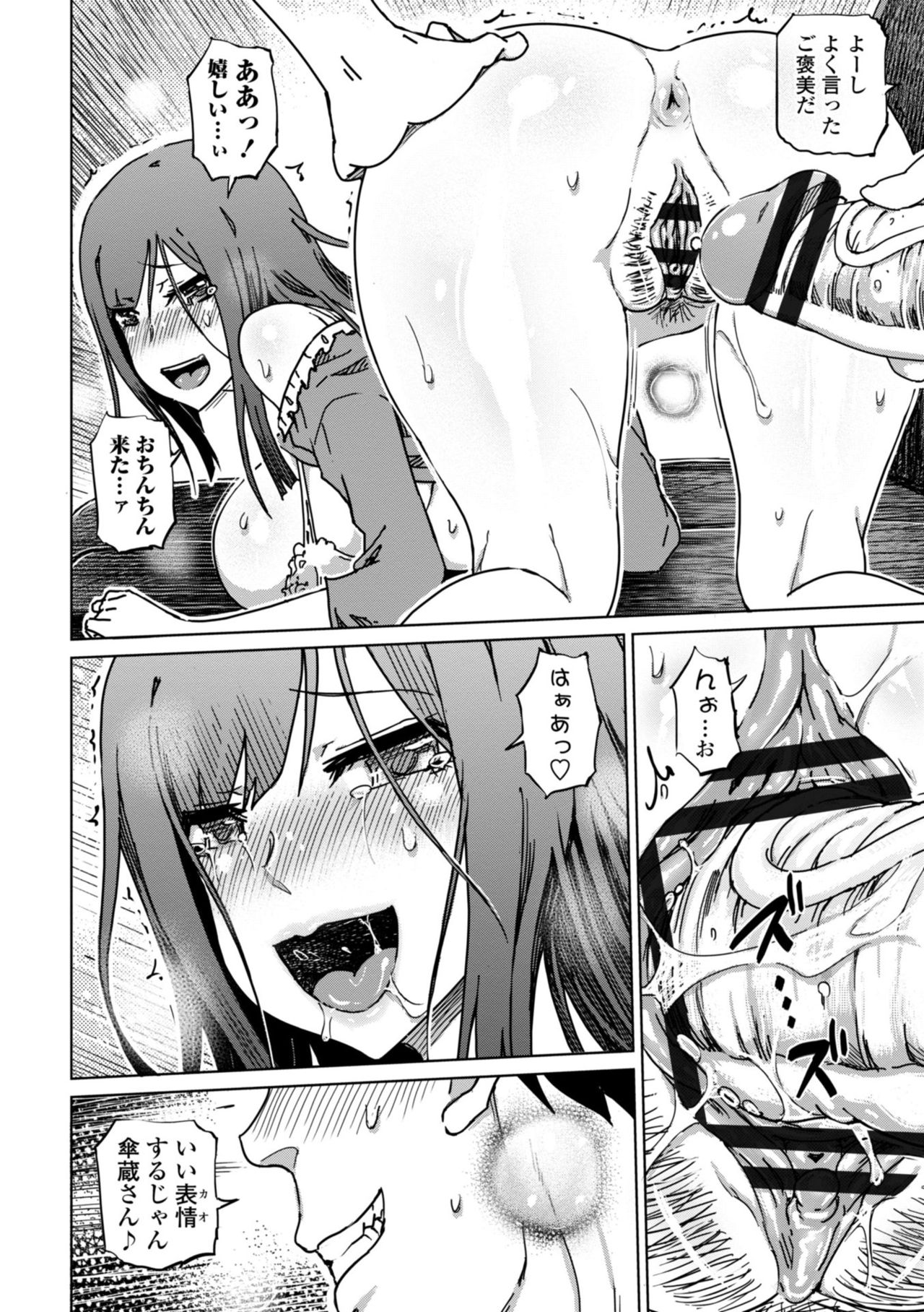 [まるキ堂] ドS美女たちの搾精&寝取られ調教 [DL版]