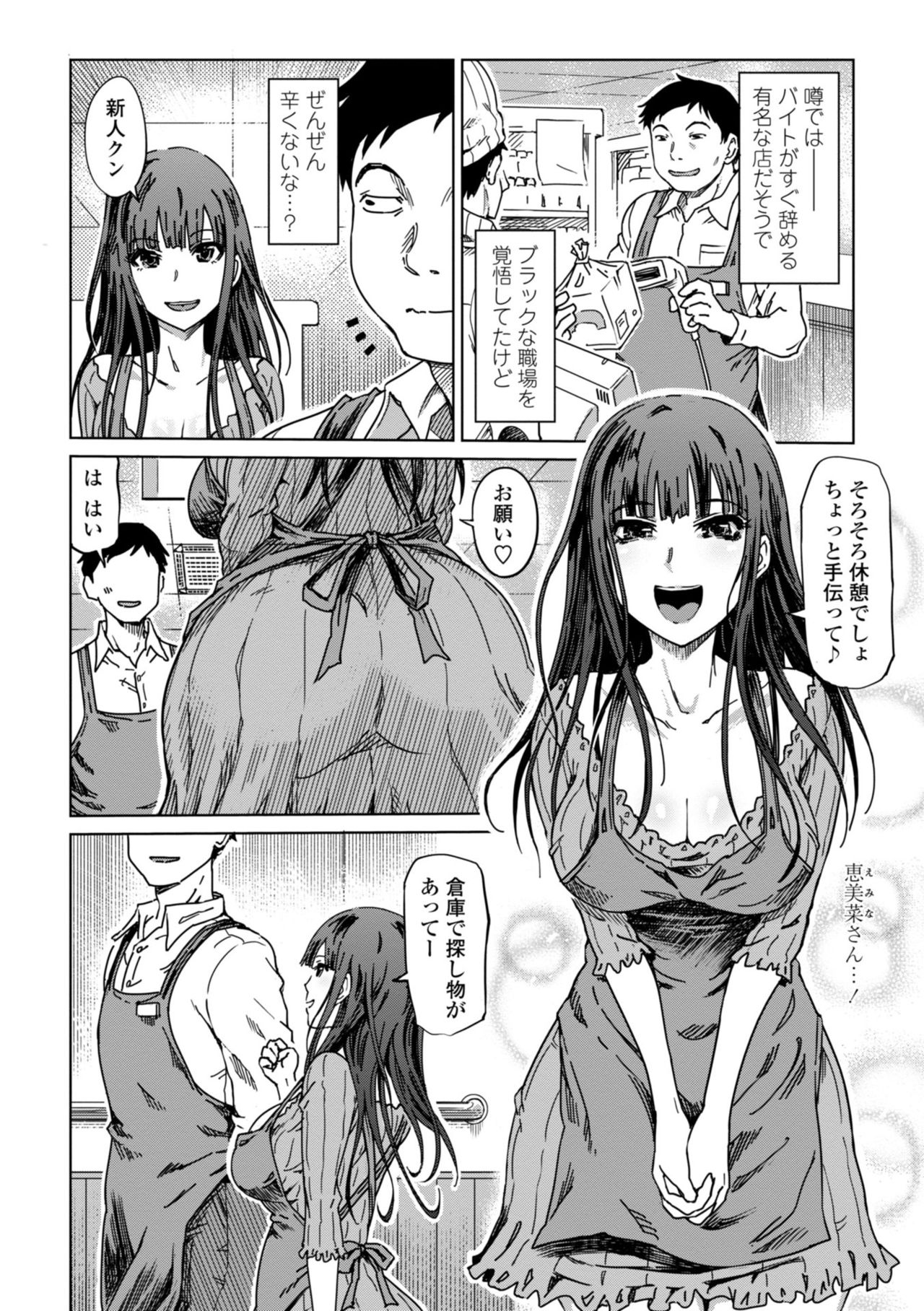 [まるキ堂] ドS美女たちの搾精&寝取られ調教 [DL版]