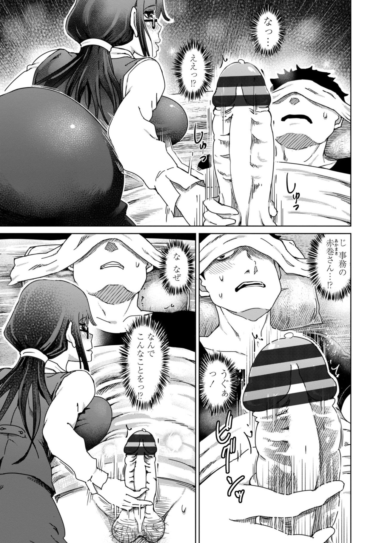 [まるキ堂] ドS美女たちの搾精&寝取られ調教 [DL版]