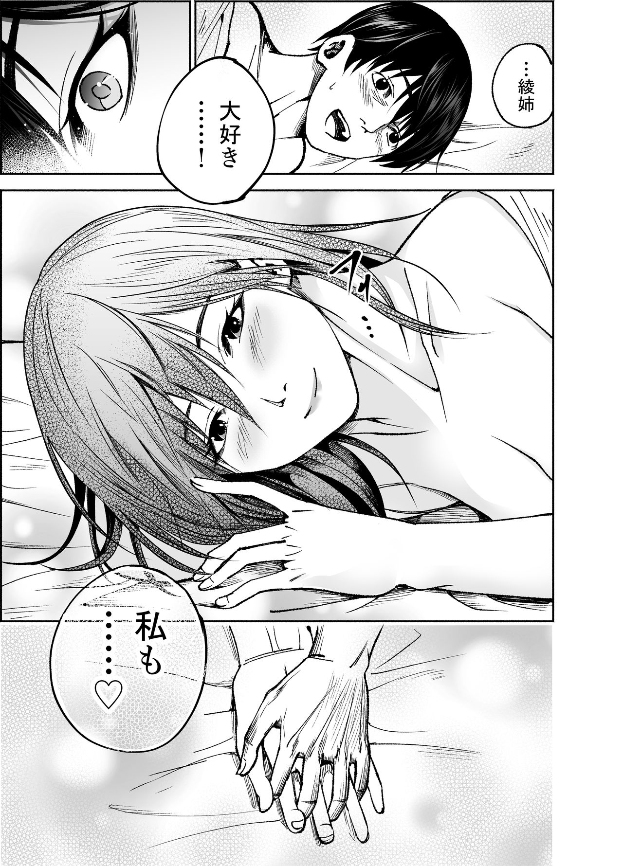 [ハチ公] 幼馴染の綾姉ちゃんと生中エッチ♡