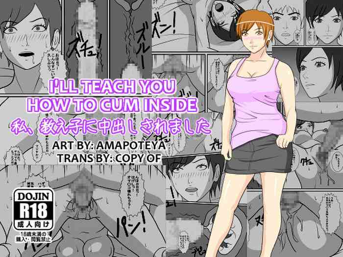 [あまぽて屋] 私、教え子に中出しされました [英訳]