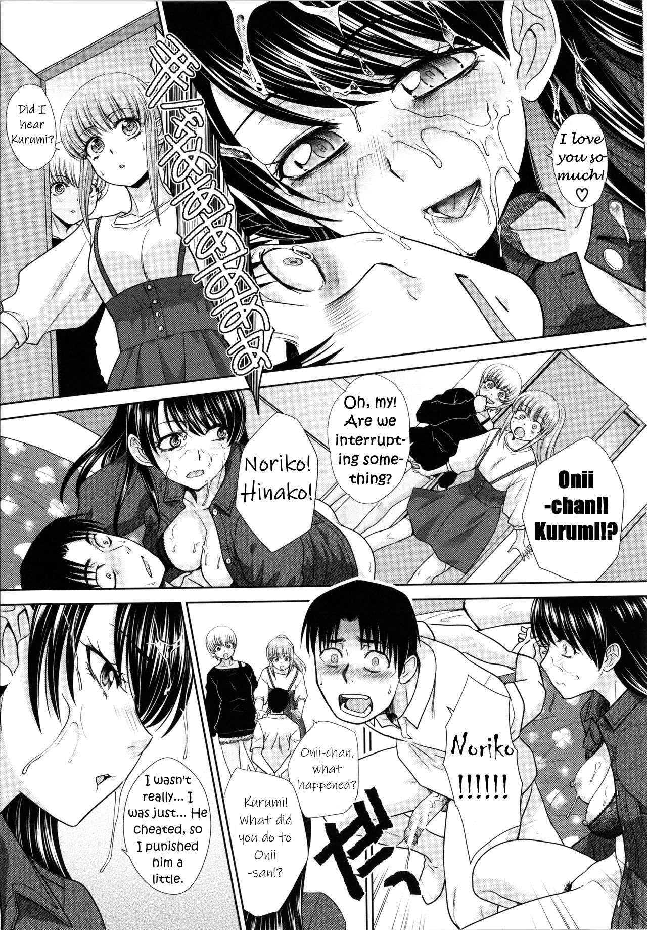 [板場広し] 妹とやってしまったし、妹の友達ともやってしまった [英訳]