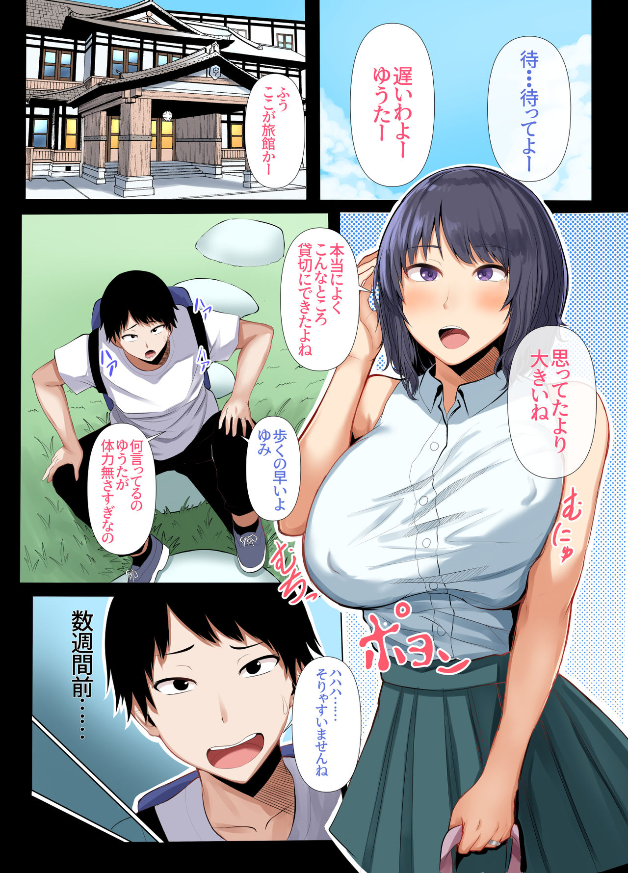 [Soft Thigh (むにおに)] 夫の知らない妻の淫乱顔