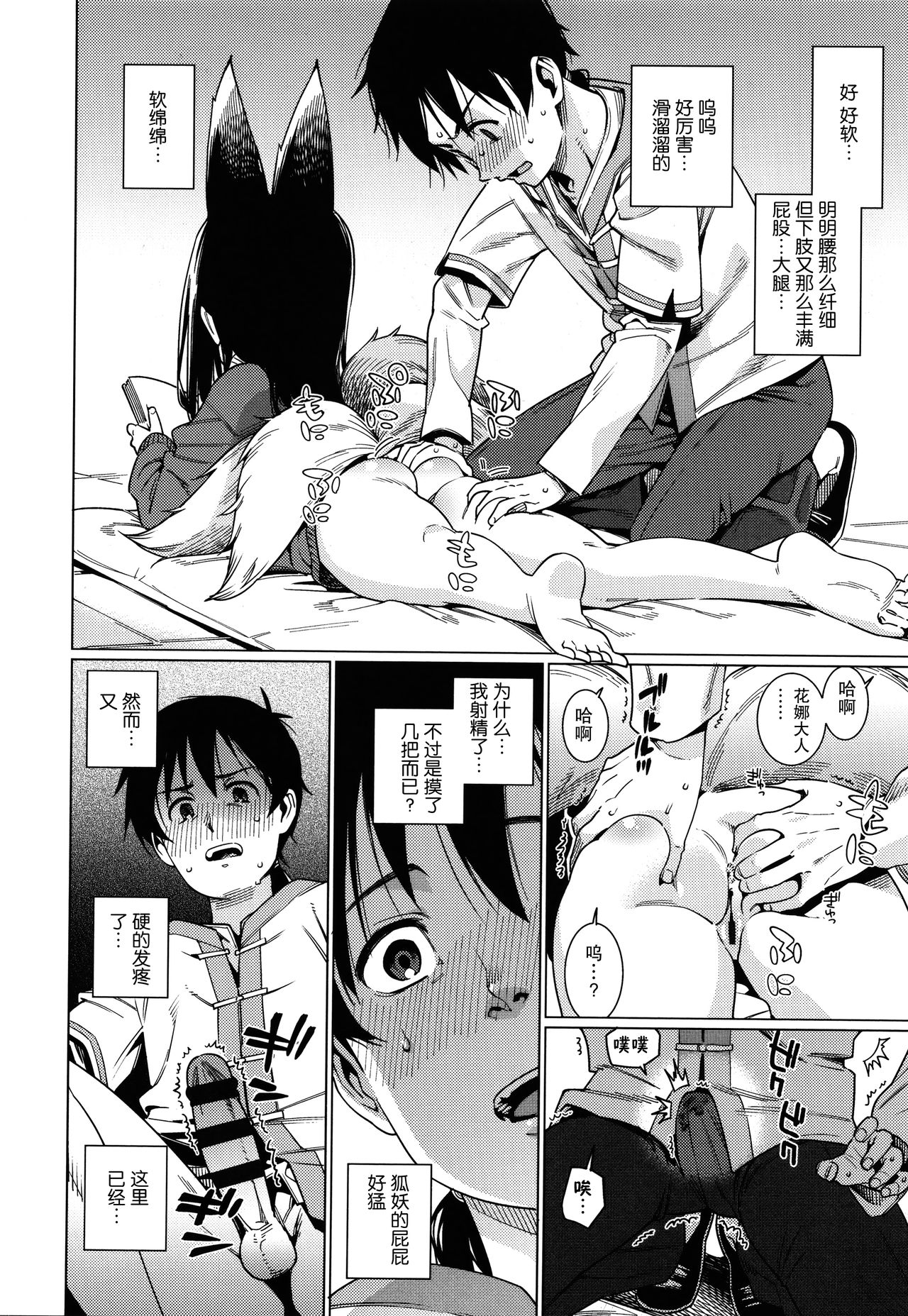 [源五郎] 愛しき我が家 + 4Pリーフレット [中国翻訳]