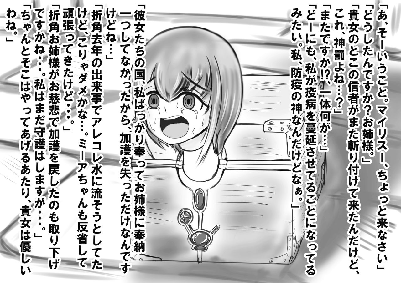 [がんすきー] 奉納おまるにされた姫と騎士