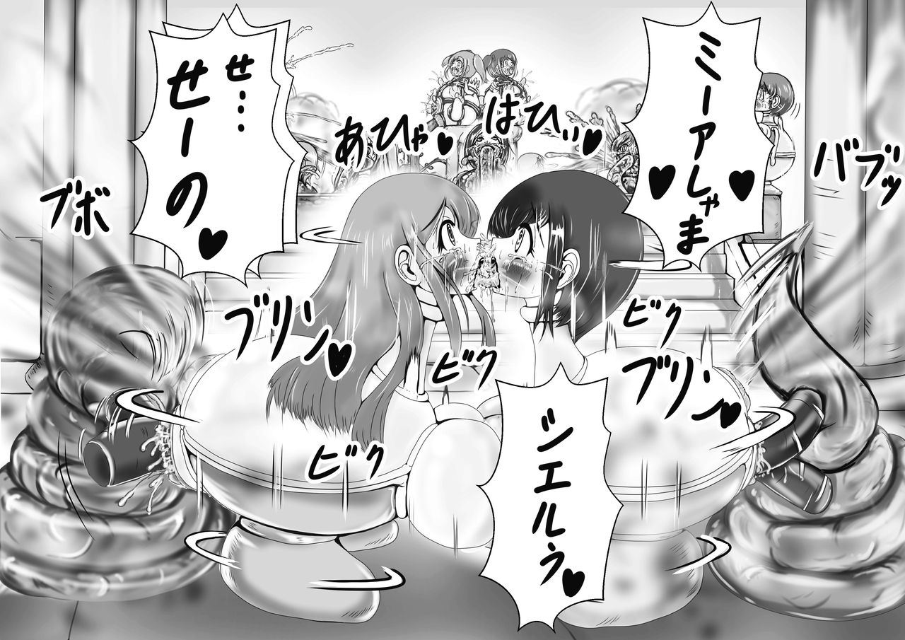 [がんすきー] 奉納おまるにされた姫と騎士