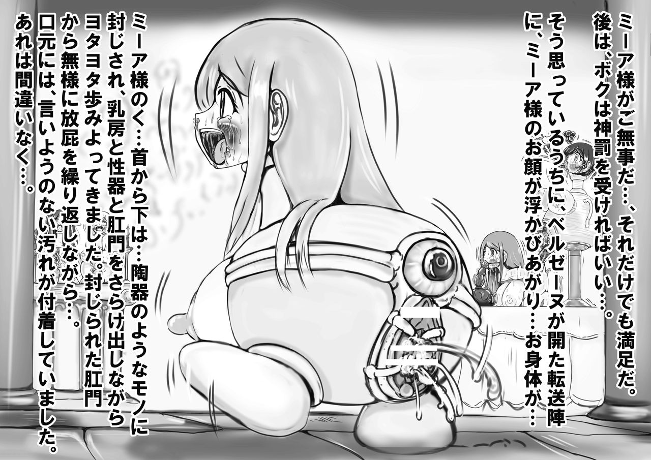 [がんすきー] 奉納おまるにされた姫と騎士