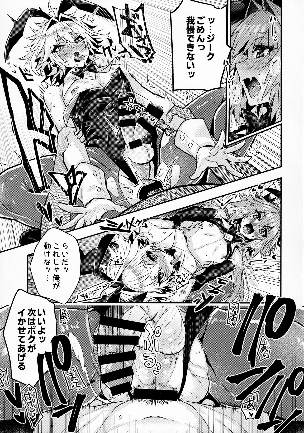 [ITOPAN! (ハオロ)] 仲の良い親友はバニーコスプレ騎乗位交尾をするらしいぞ (Fate/Grand Order)