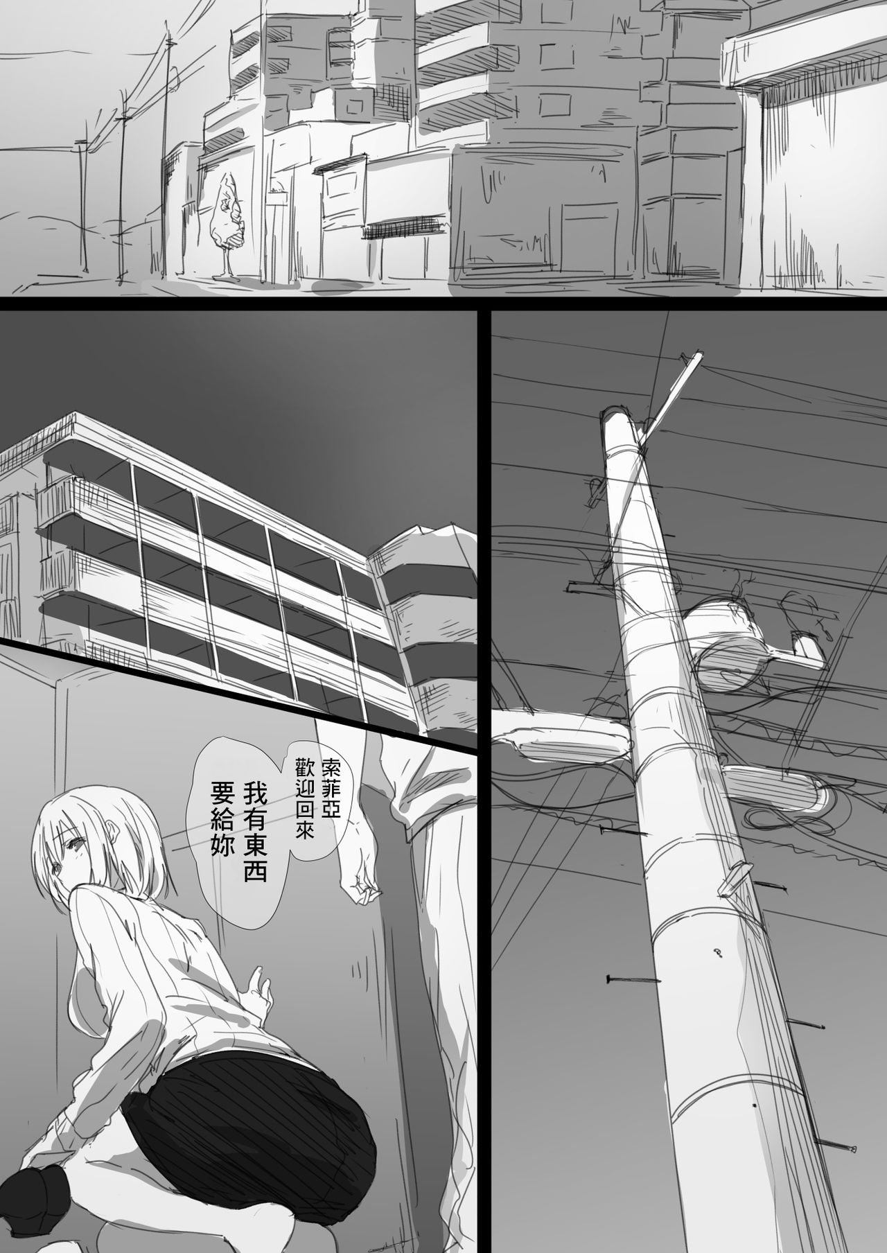 [はりぽてと] 寝取られロシア妻-紐解かれた彼女の気持- [中国翻訳]