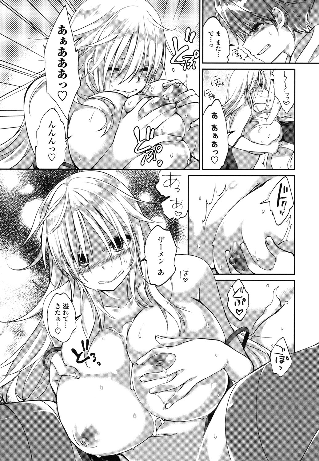 [あちゅむち] 挿入れたり突くせり [DL版]