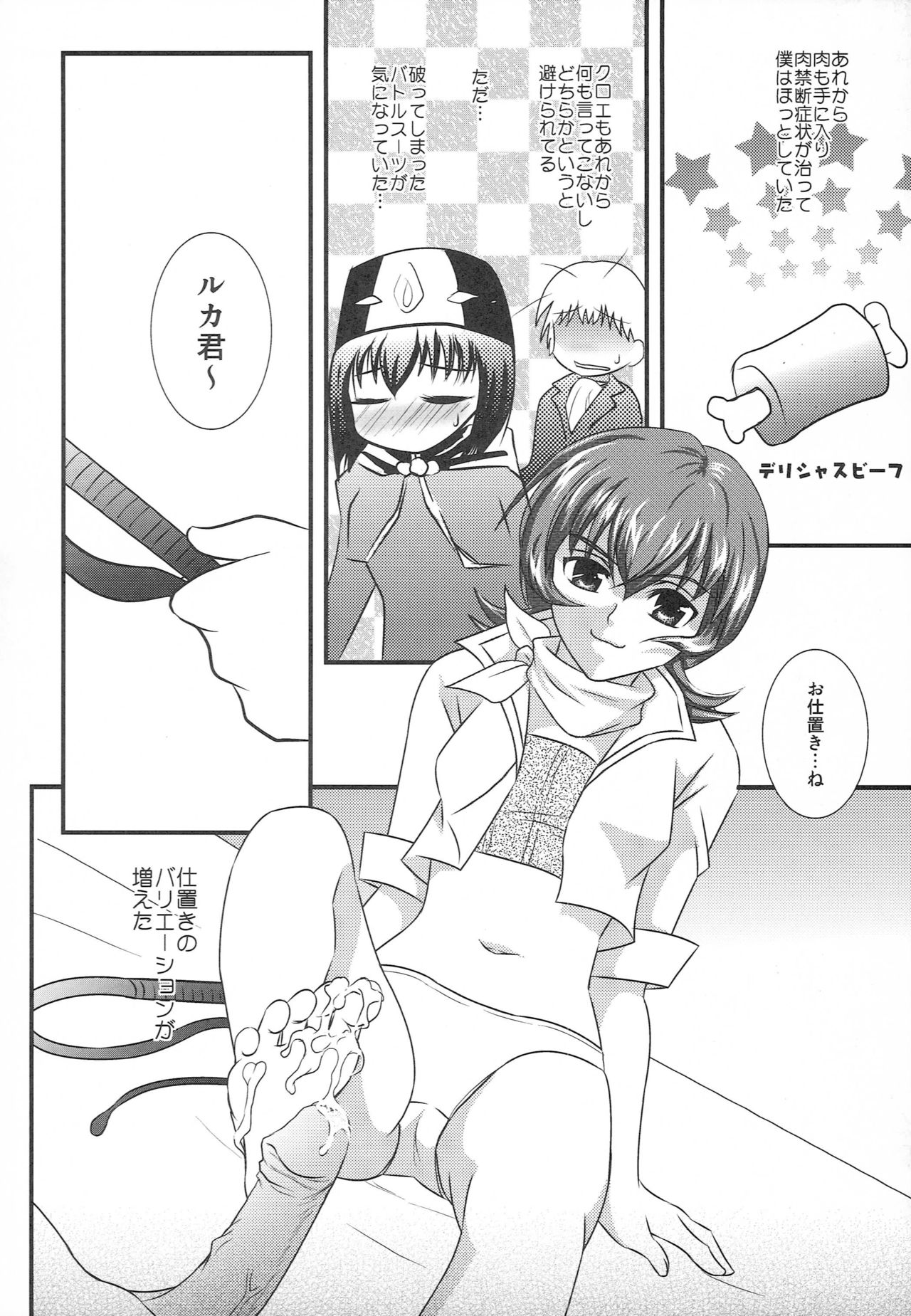 [PIECES (ひだかりょう)] My SOLO 2 (テイルズシリーズ)