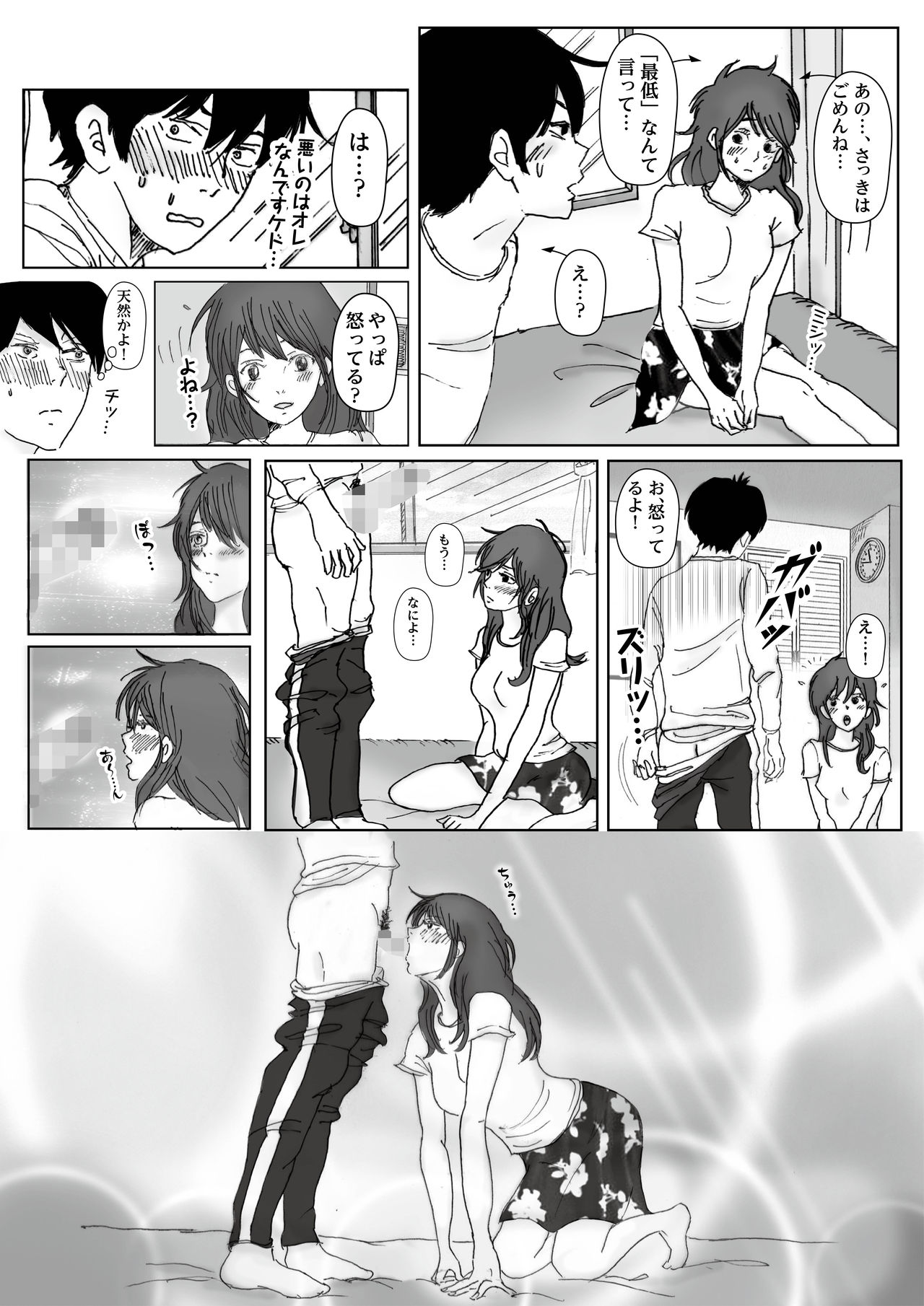 [ラプソディーズ]清香ママは訳あり過ぎ