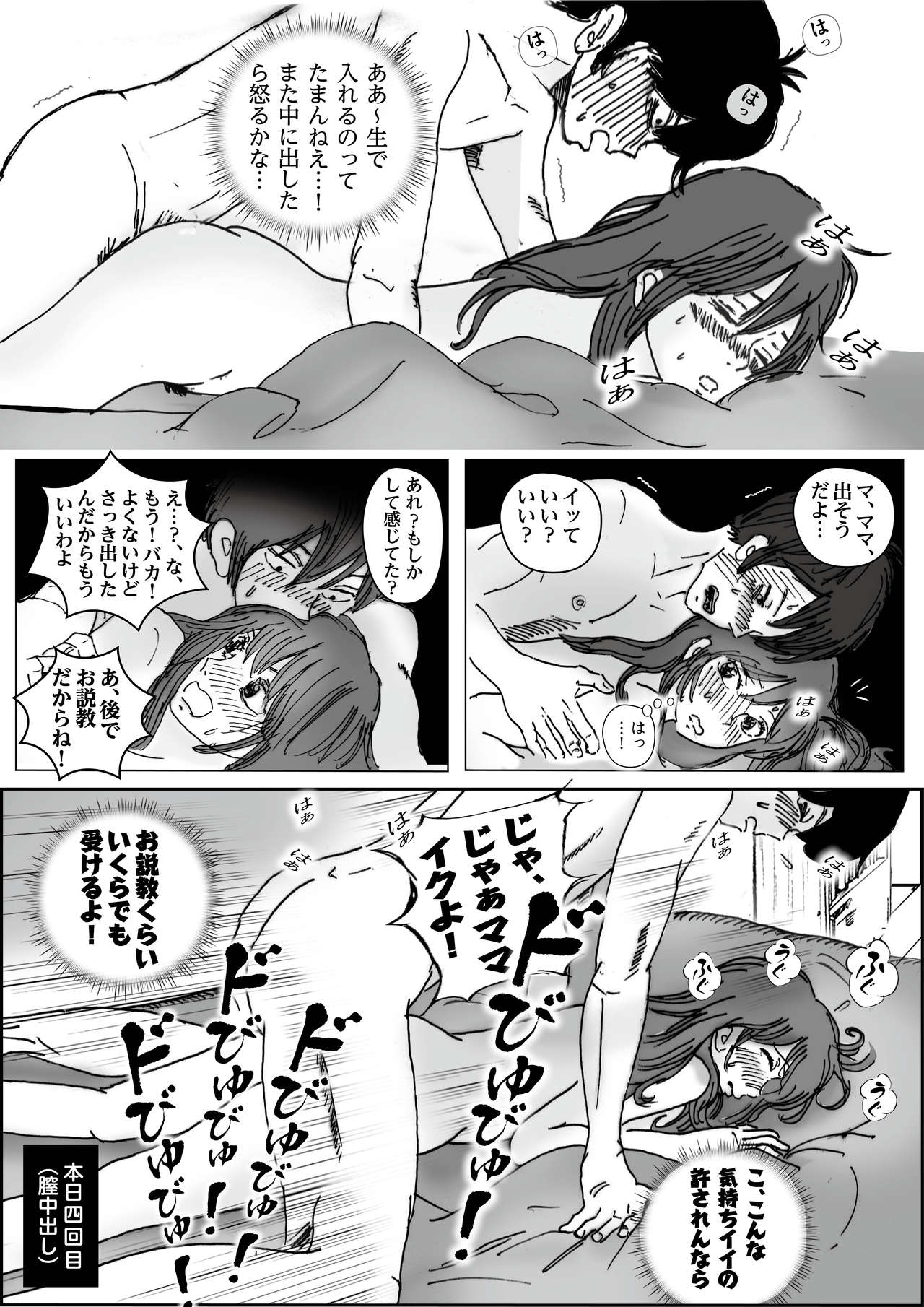 [ラプソディーズ]清香ママは訳あり過ぎ