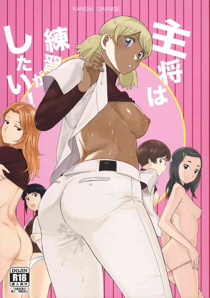 (C95) [関西オレンジ (荒井啓)] 主将は練習がしたい! (MAJOR 2nd) [中国翻訳]