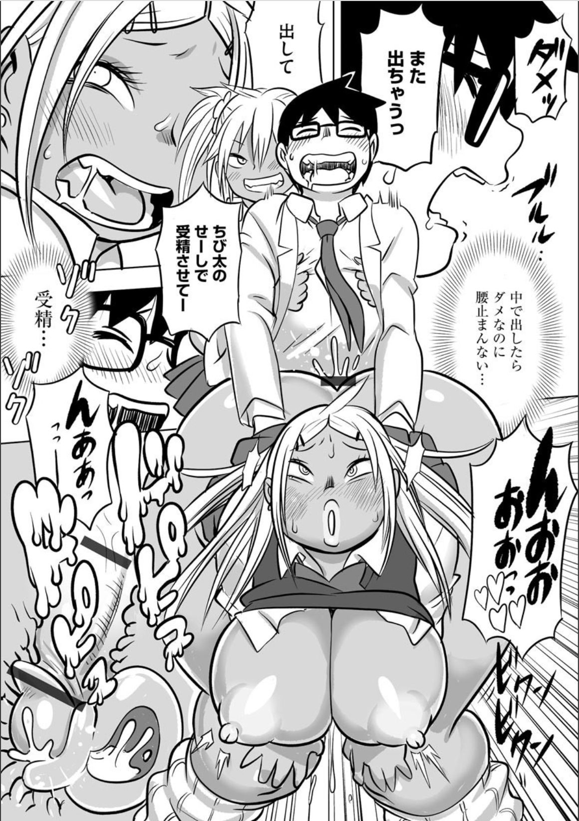 [孤島ビデヲ] それゆけDTハンターズ (サイベリアマニアックス 淫乱ギャルカプリッチオ)