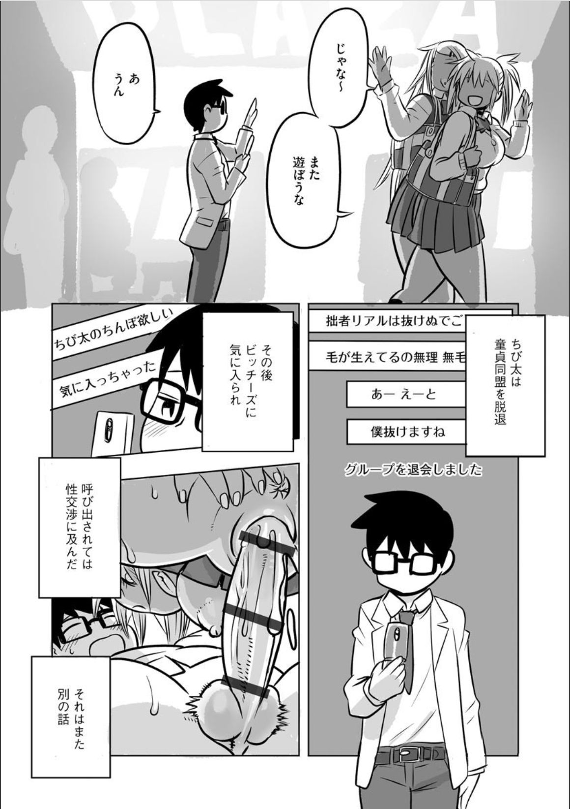 [孤島ビデヲ] それゆけDTハンターズ (サイベリアマニアックス 淫乱ギャルカプリッチオ)