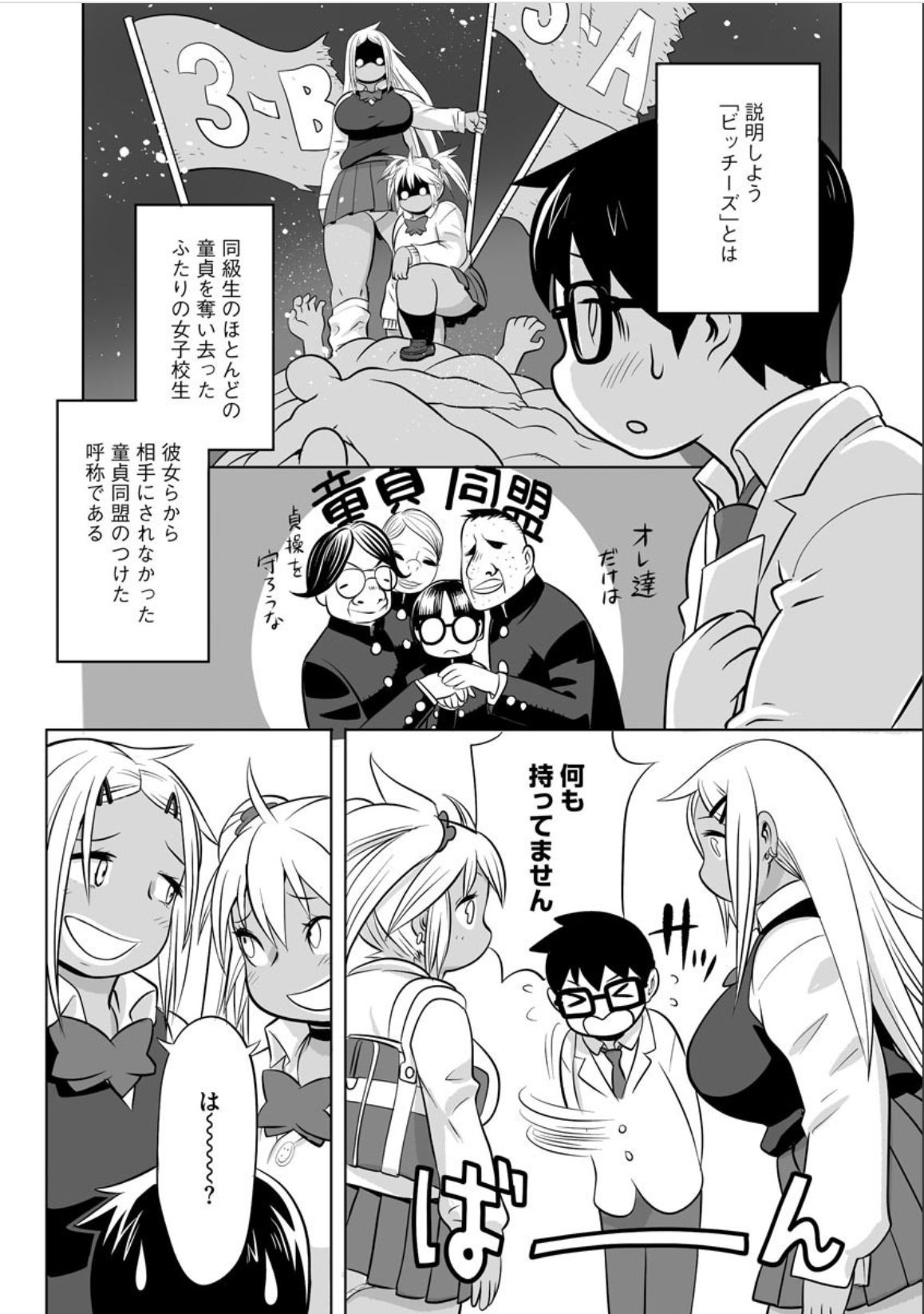 [孤島ビデヲ] それゆけDTハンターズ (サイベリアマニアックス 淫乱ギャルカプリッチオ)