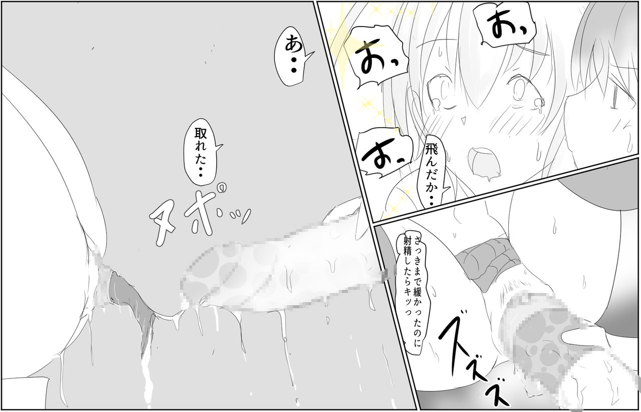 [パルめぞん] 行列のできる巨根少年1
