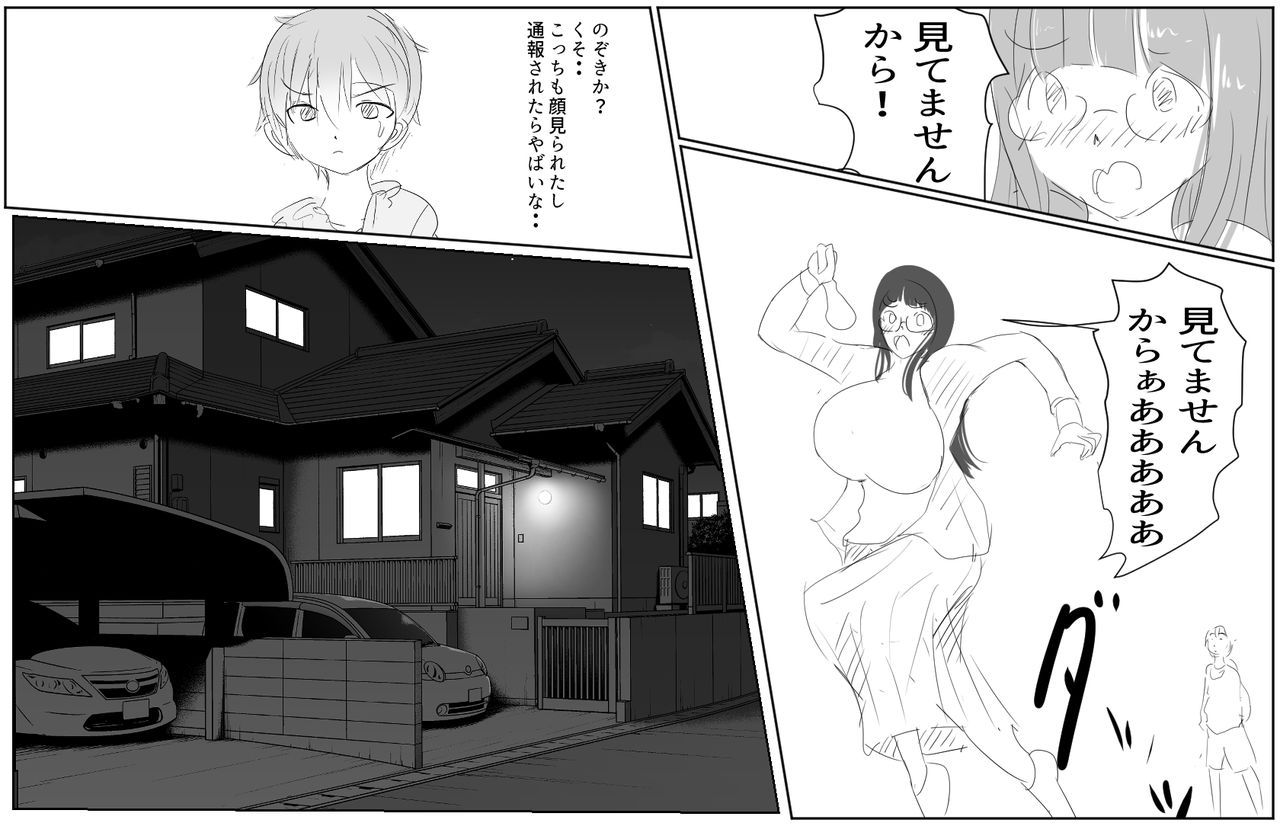 [パルめぞん] 行列のできる巨根少年1
