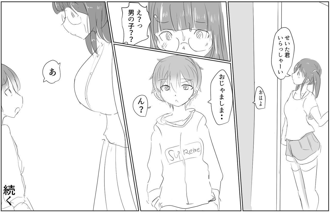 [パルめぞん] 行列のできる巨根少年1