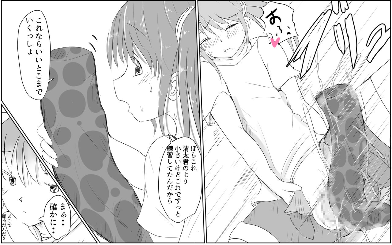 [パルめぞん] 行列のできる巨根少年1