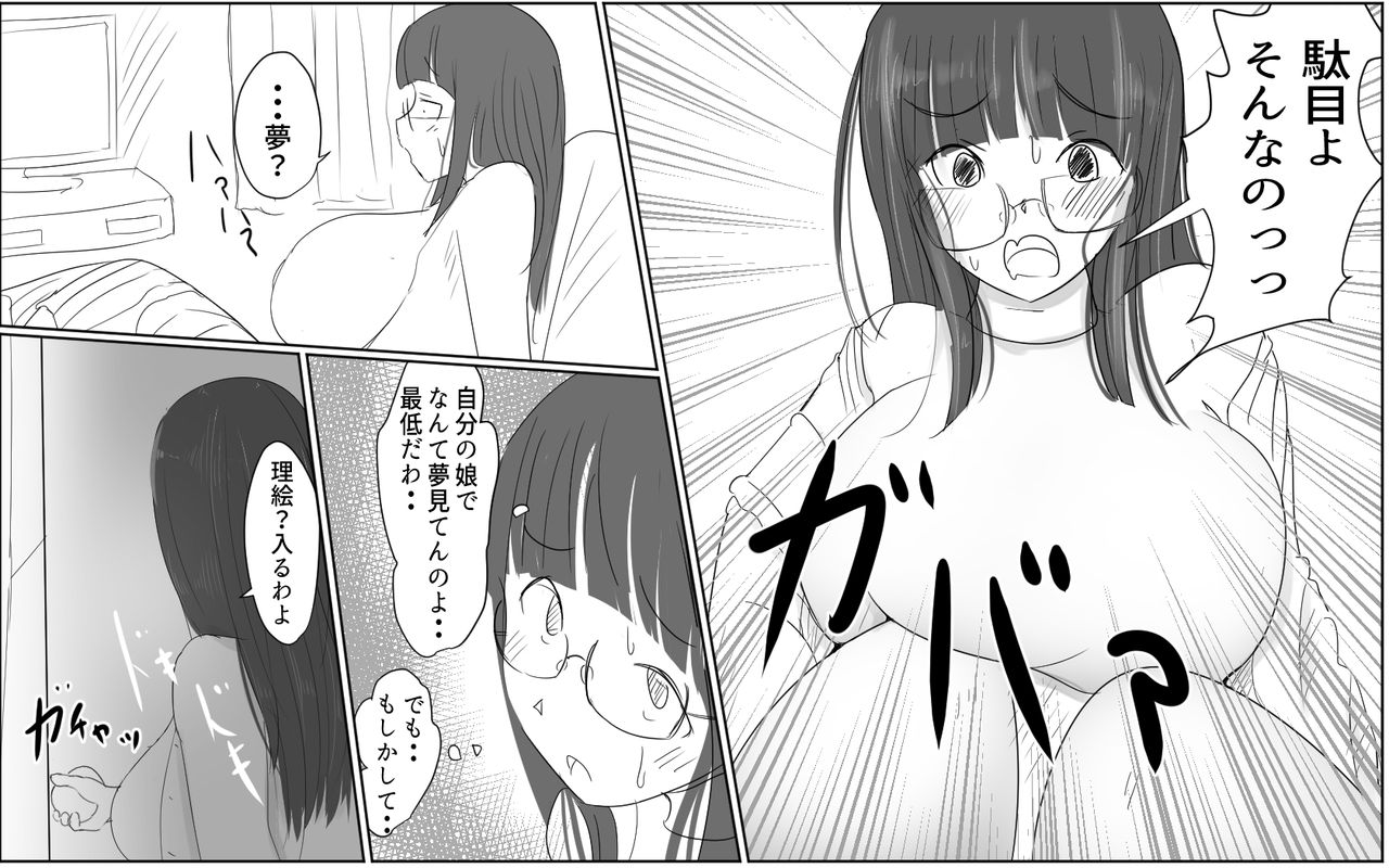 [パルめぞん] 行列のできる巨根少年1