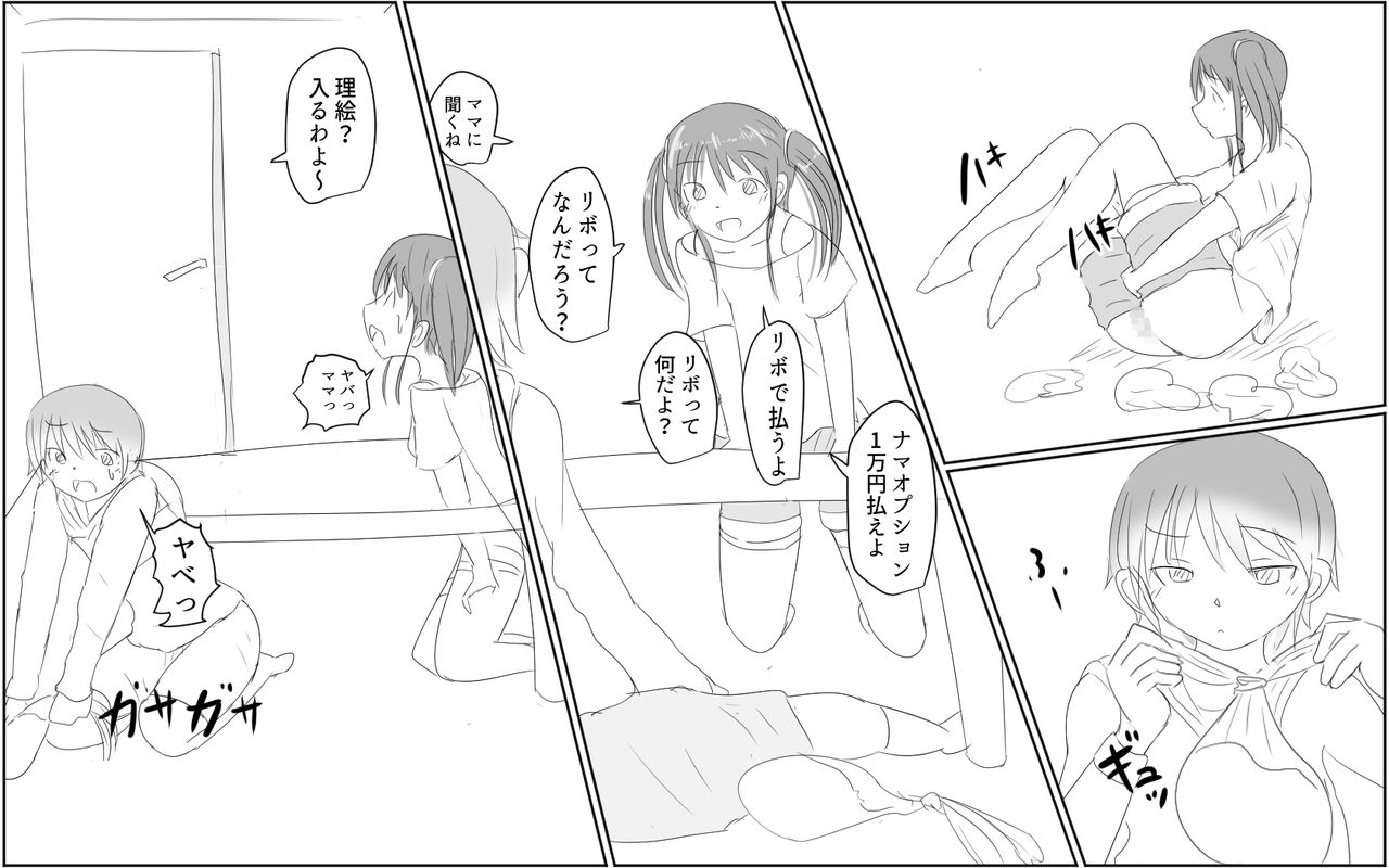 [パルめぞん] 行列のできる巨根少年1