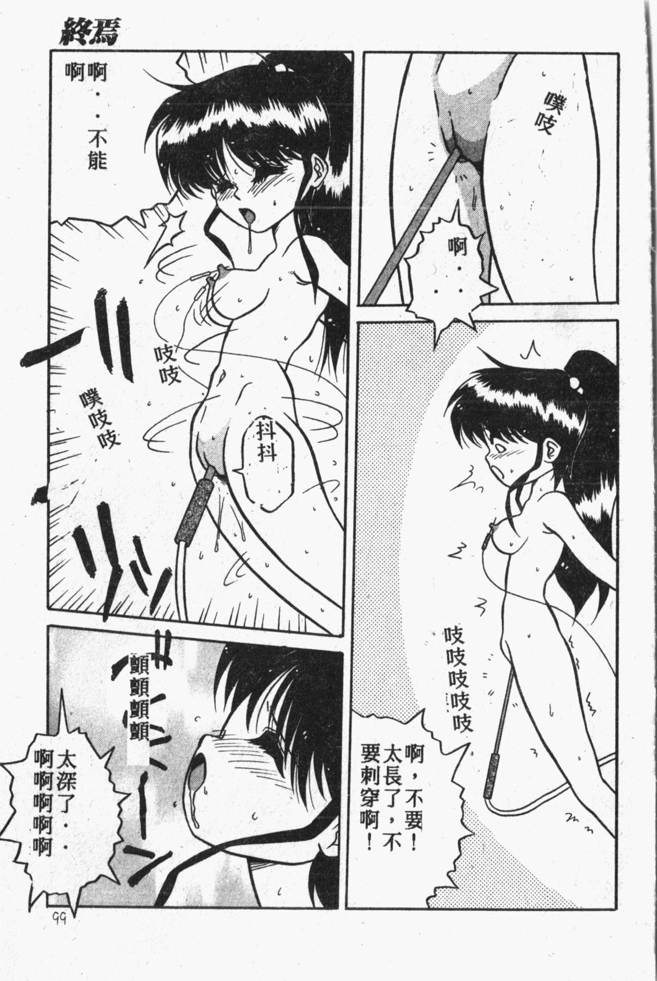 [アンソロジー] 秘密の地下室 Vol.1 [中国翻訳]