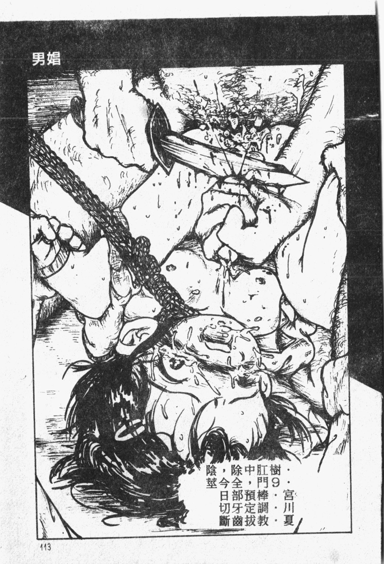 [アンソロジー] 秘密の地下室 Vol.1 [中国翻訳]