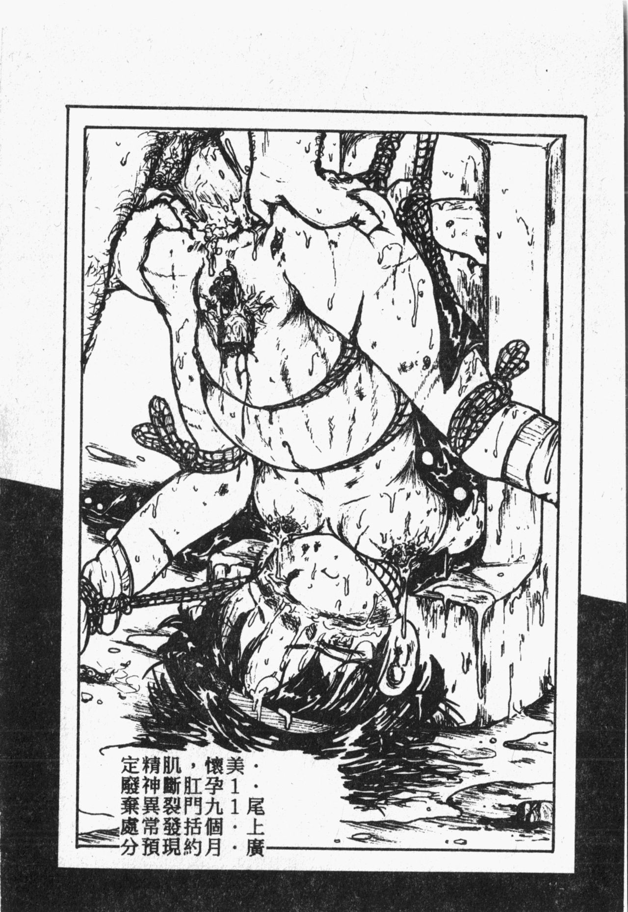 [アンソロジー] 秘密の地下室 Vol.1 [中国翻訳]