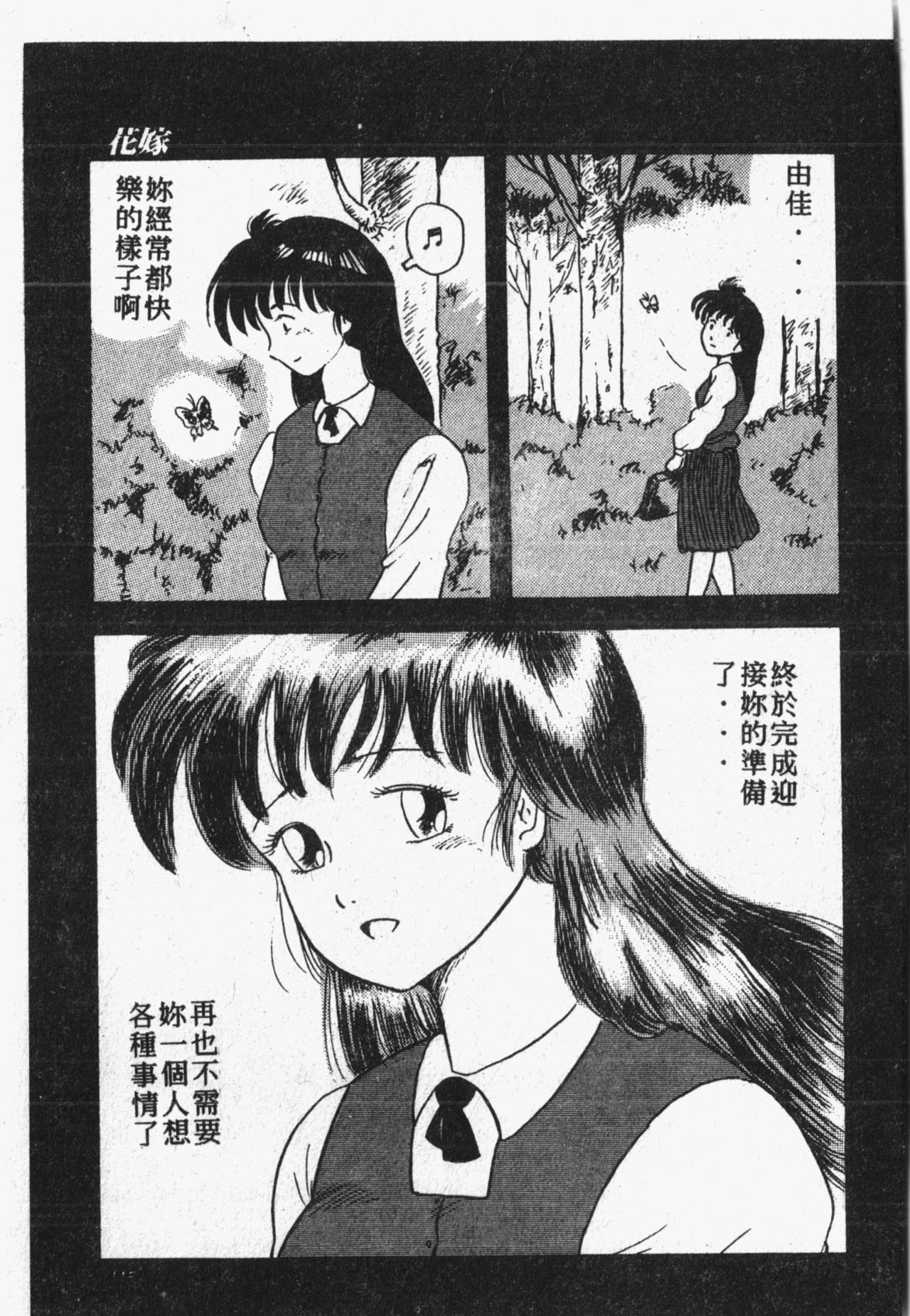 [アンソロジー] 秘密の地下室 Vol.1 [中国翻訳]