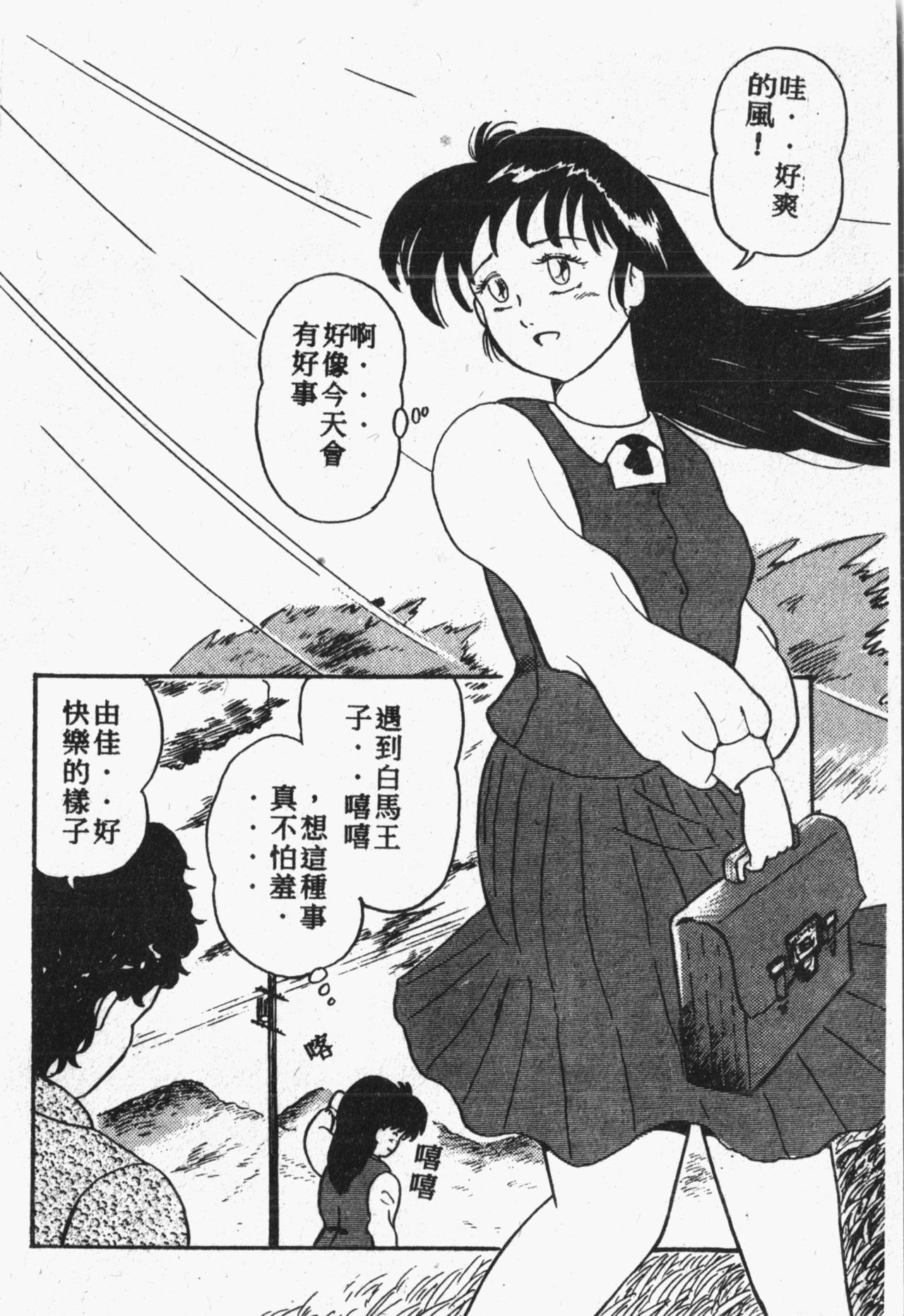 [アンソロジー] 秘密の地下室 Vol.1 [中国翻訳]