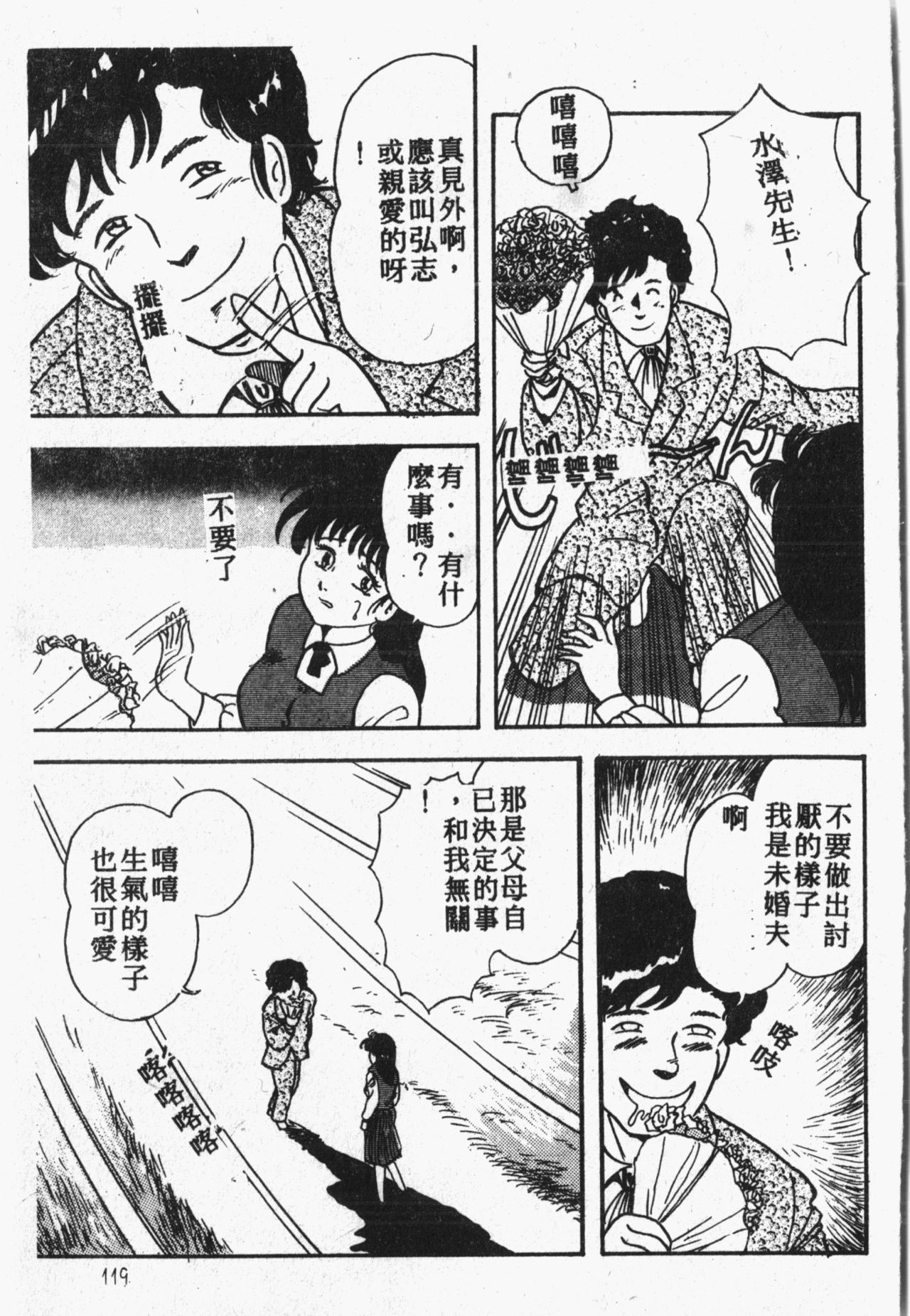 [アンソロジー] 秘密の地下室 Vol.1 [中国翻訳]