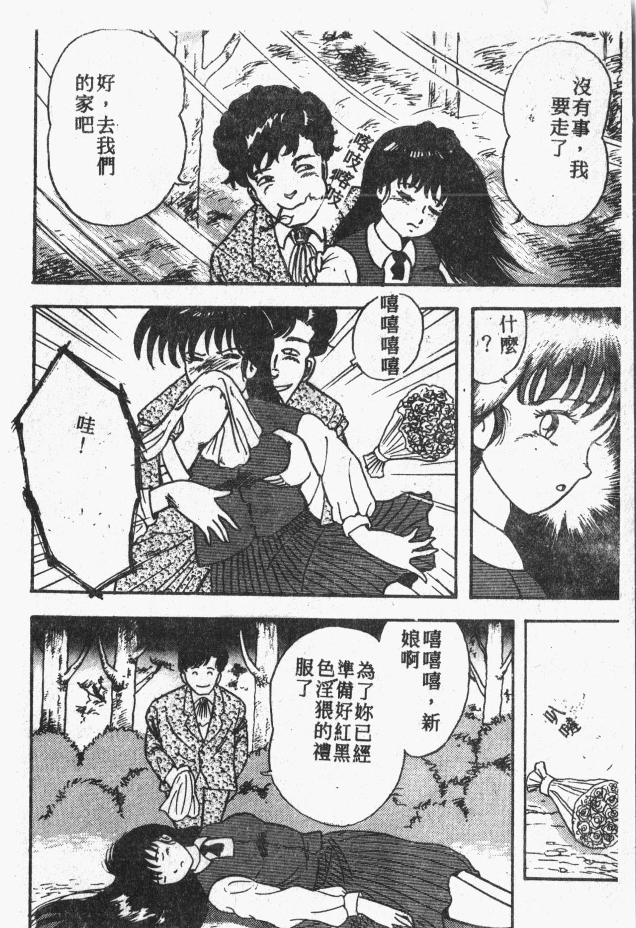 [アンソロジー] 秘密の地下室 Vol.1 [中国翻訳]