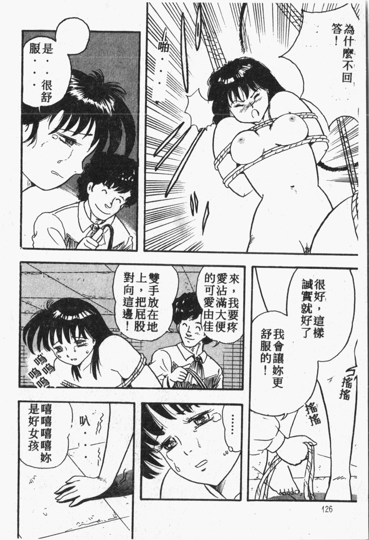 [アンソロジー] 秘密の地下室 Vol.1 [中国翻訳]