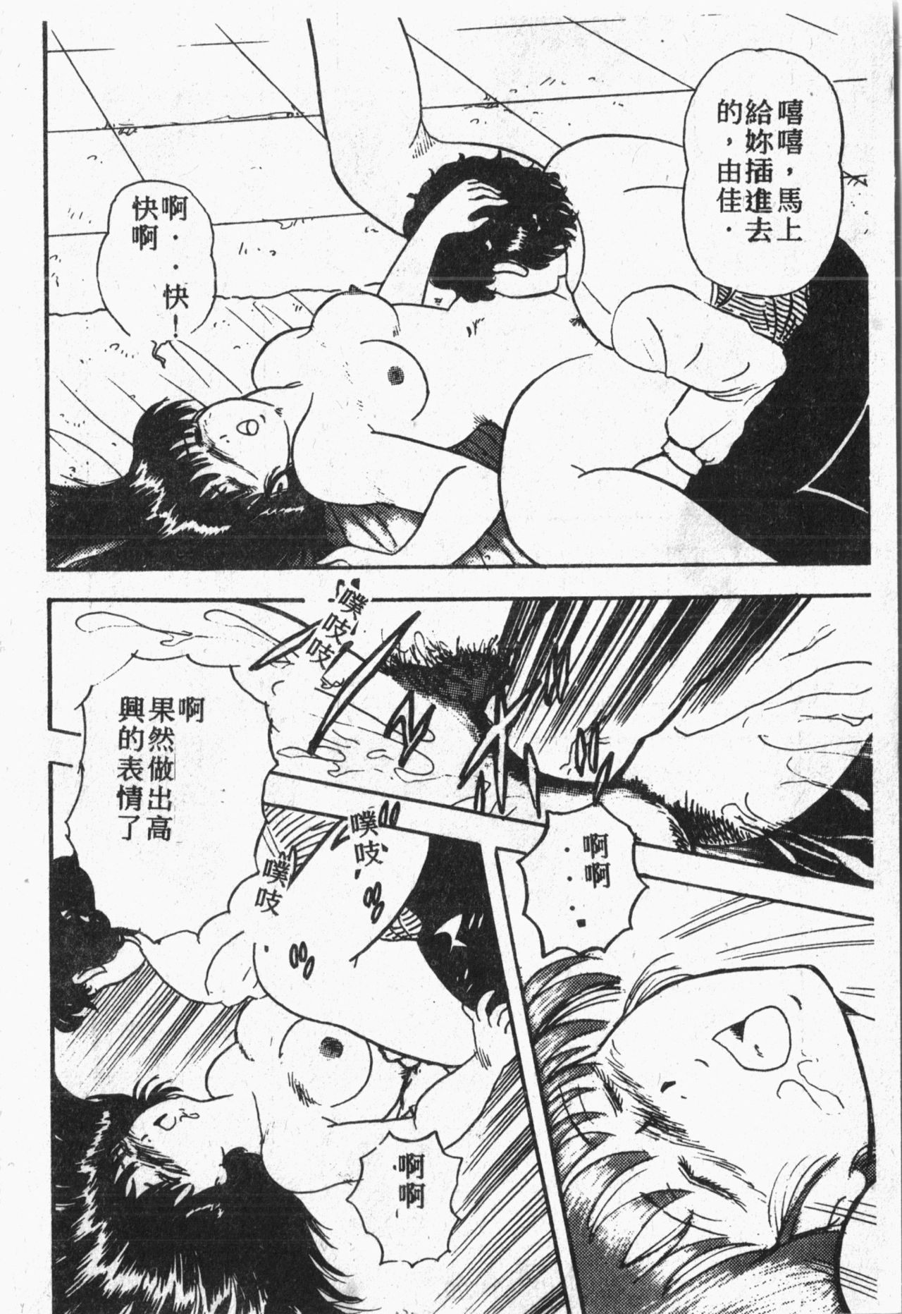 [アンソロジー] 秘密の地下室 Vol.1 [中国翻訳]