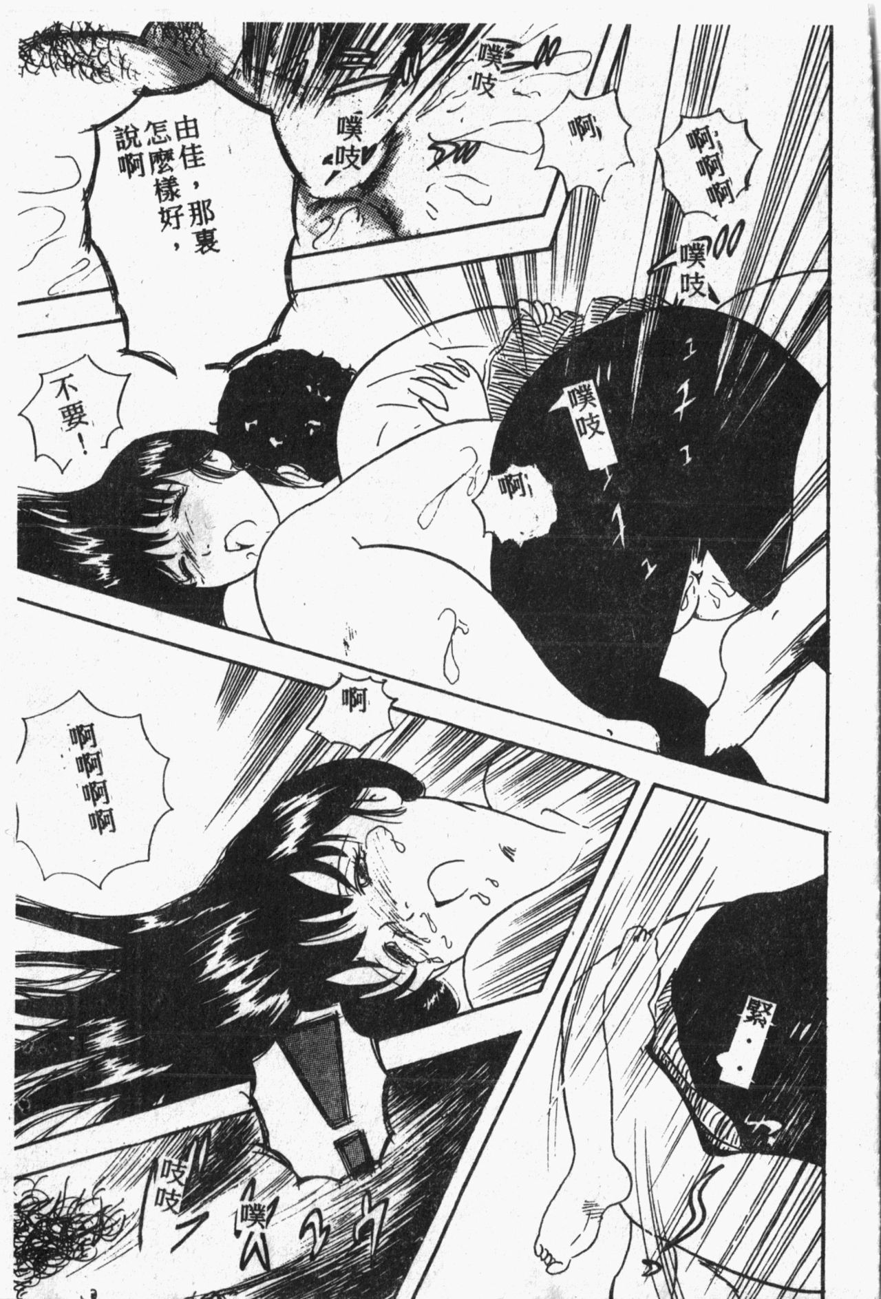 [アンソロジー] 秘密の地下室 Vol.1 [中国翻訳]