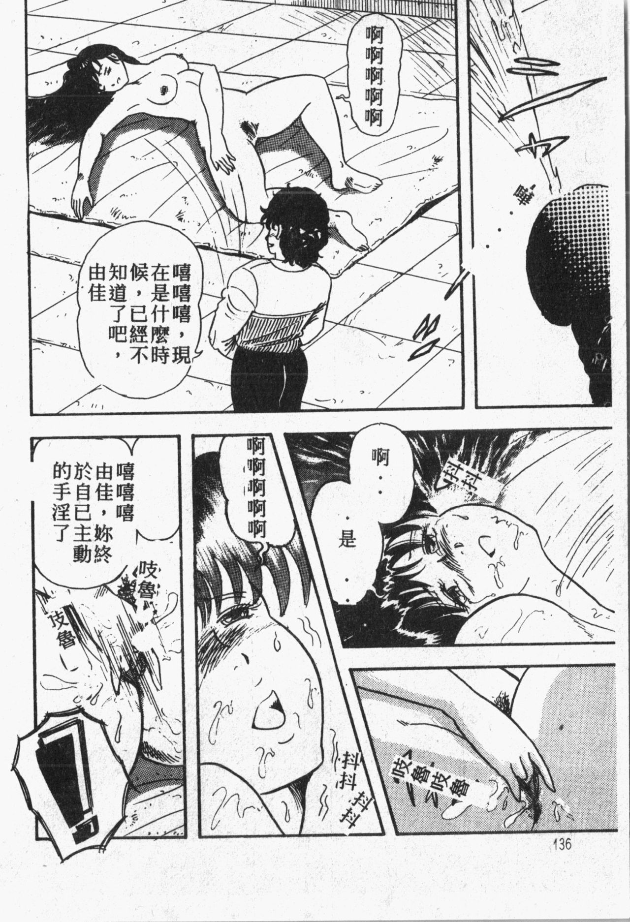 [アンソロジー] 秘密の地下室 Vol.1 [中国翻訳]