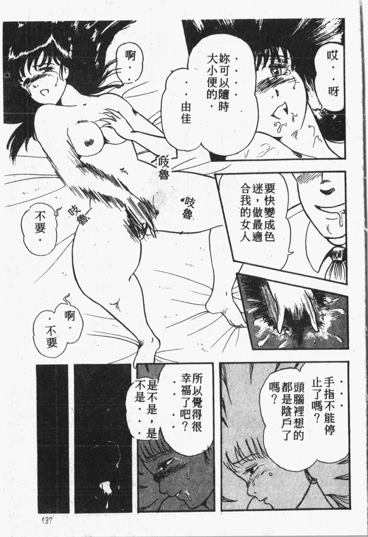 [アンソロジー] 秘密の地下室 Vol.1 [中国翻訳]