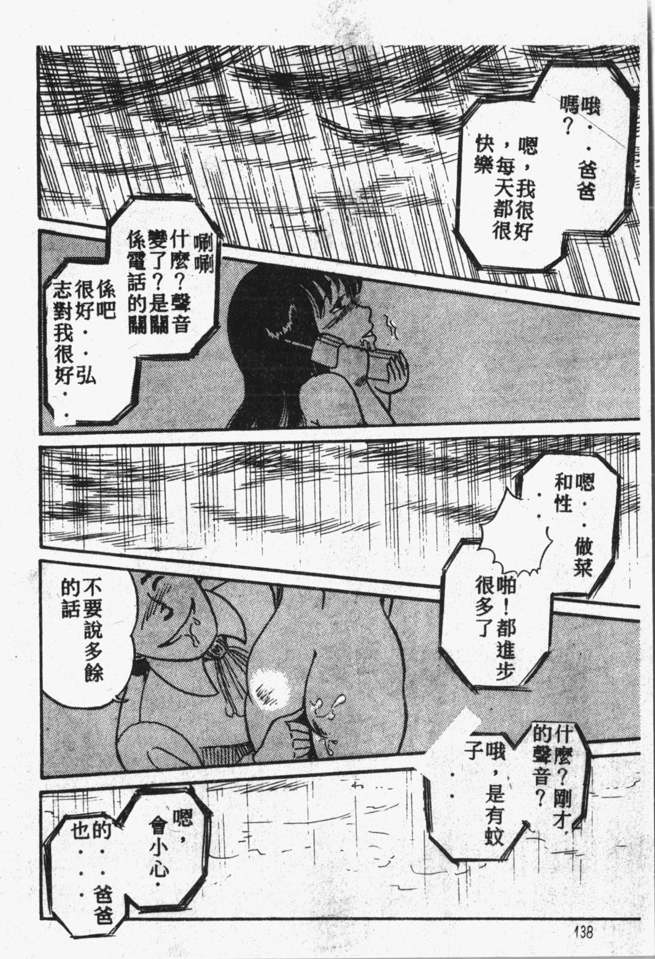 [アンソロジー] 秘密の地下室 Vol.1 [中国翻訳]