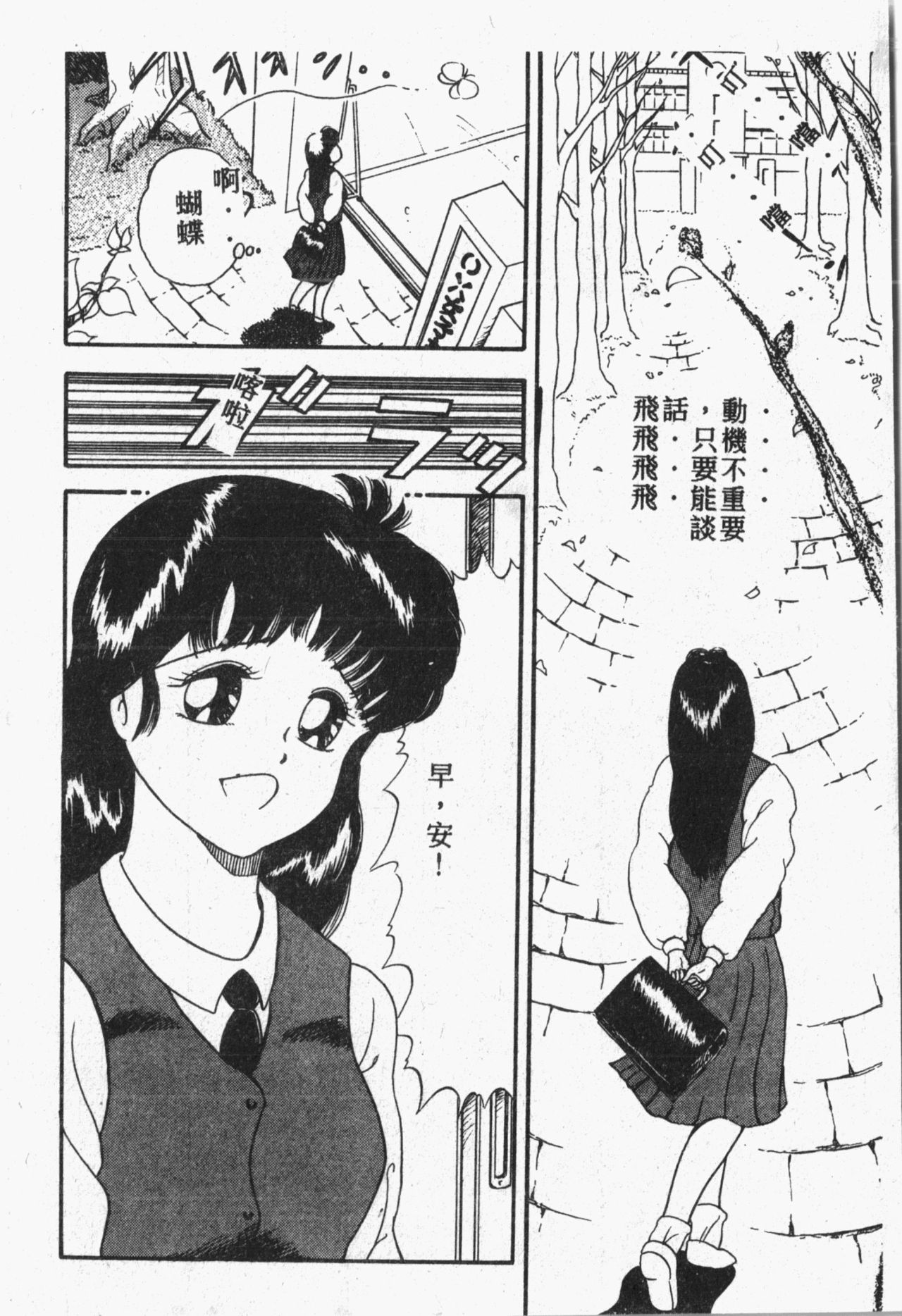 [アンソロジー] 秘密の地下室 Vol.1 [中国翻訳]