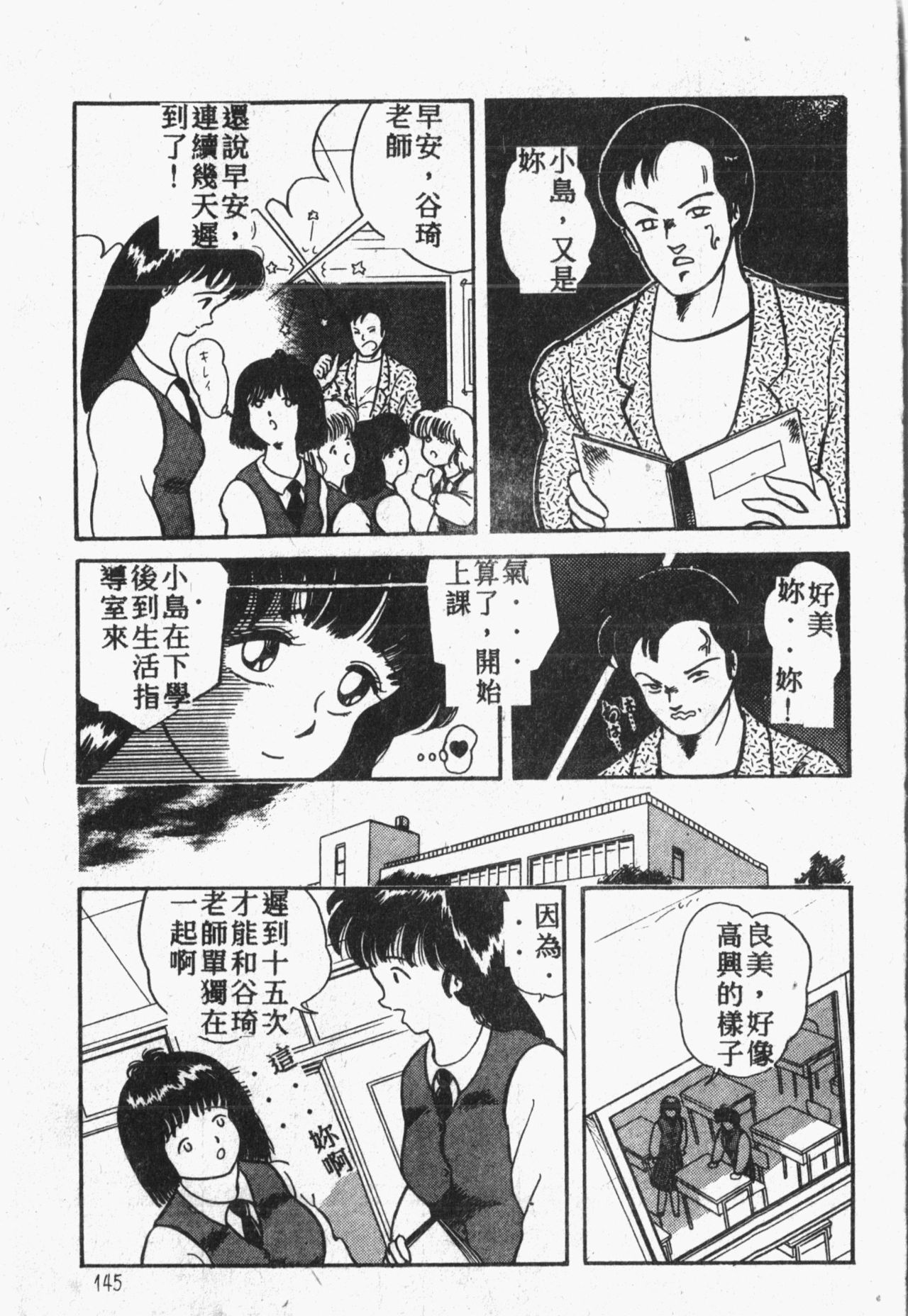 [アンソロジー] 秘密の地下室 Vol.1 [中国翻訳]