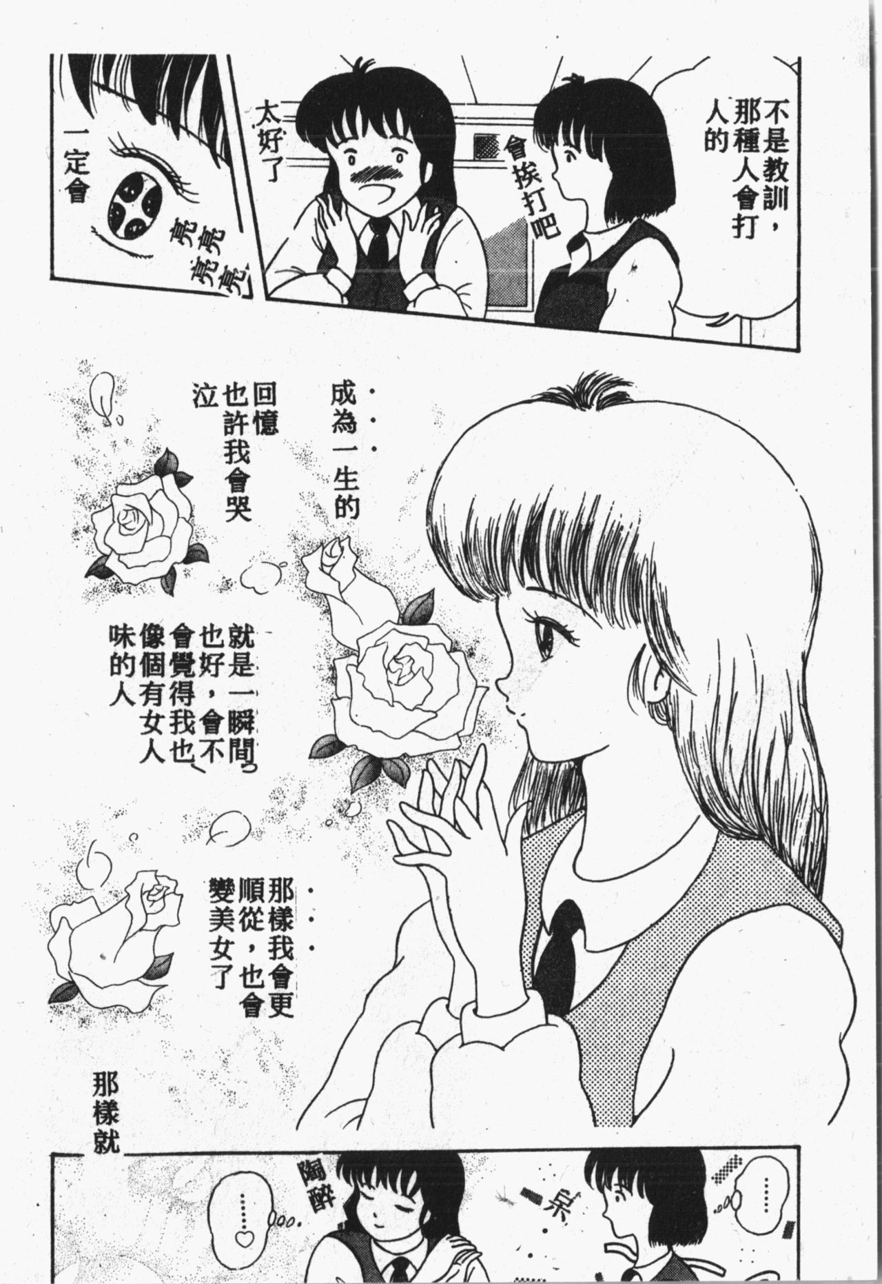 [アンソロジー] 秘密の地下室 Vol.1 [中国翻訳]