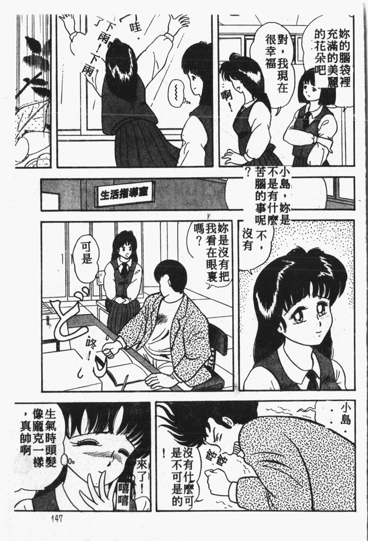 [アンソロジー] 秘密の地下室 Vol.1 [中国翻訳]