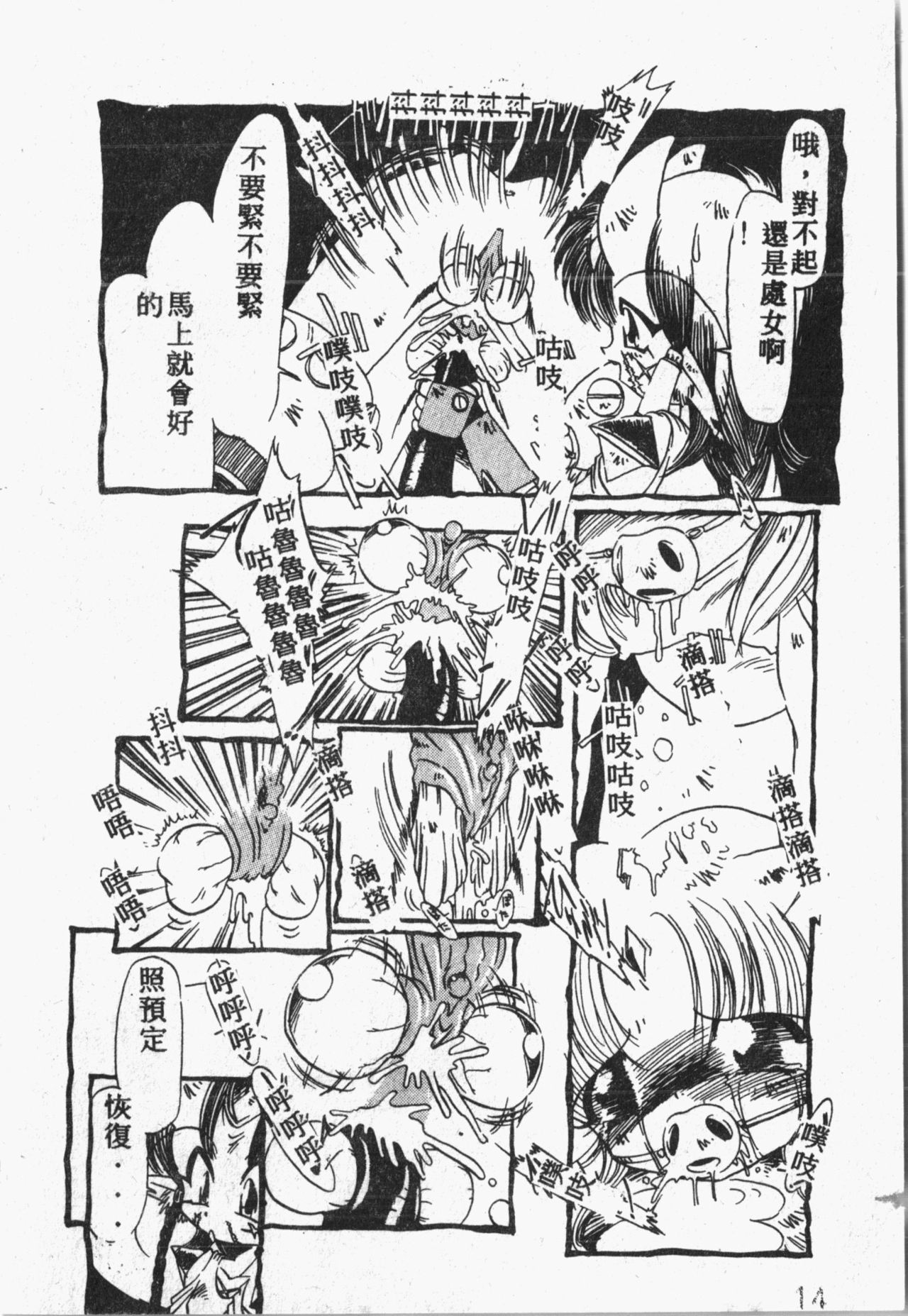 [アンソロジー] 秘密の地下室 Vol.1 [中国翻訳]