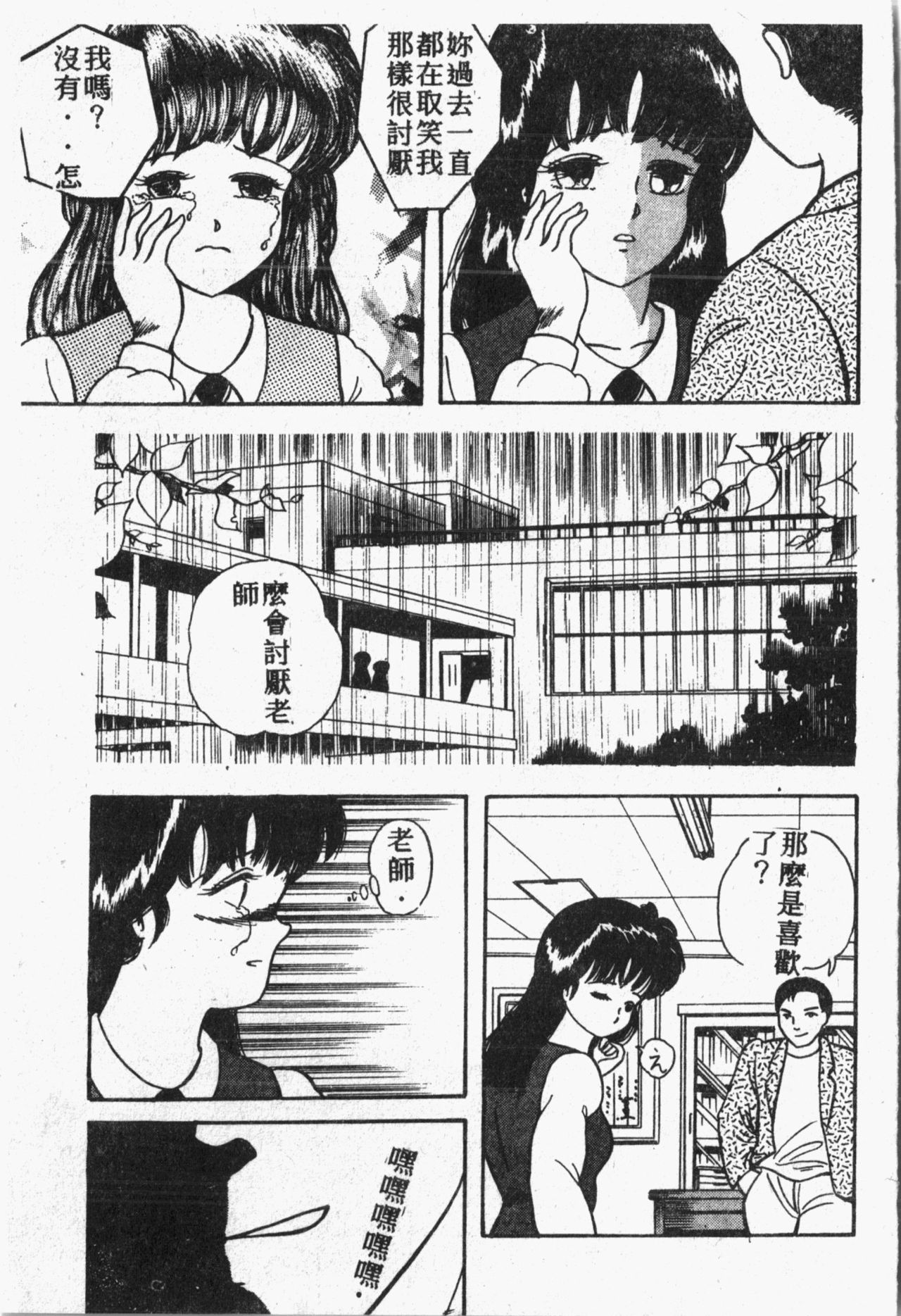 [アンソロジー] 秘密の地下室 Vol.1 [中国翻訳]