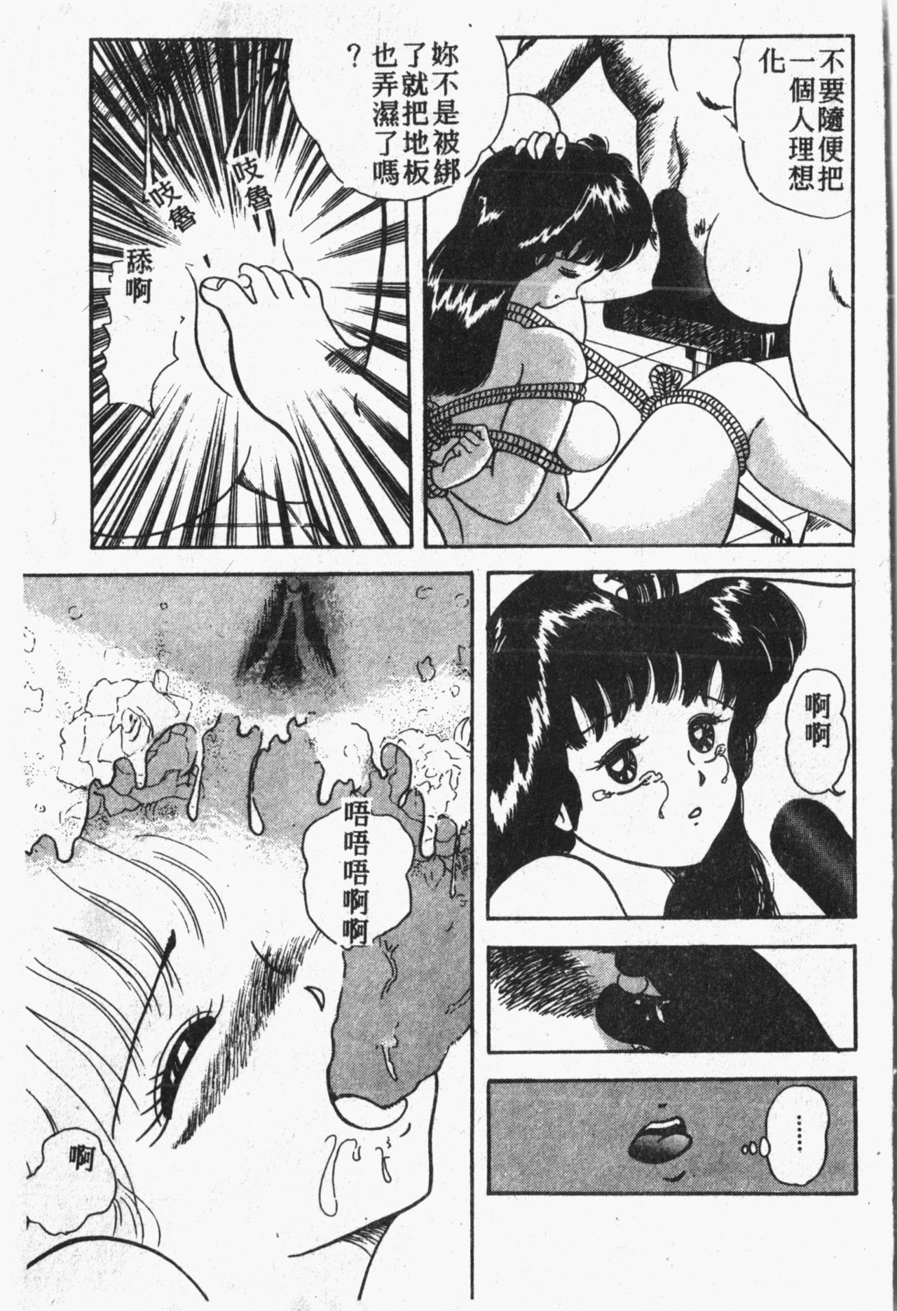 [アンソロジー] 秘密の地下室 Vol.1 [中国翻訳]