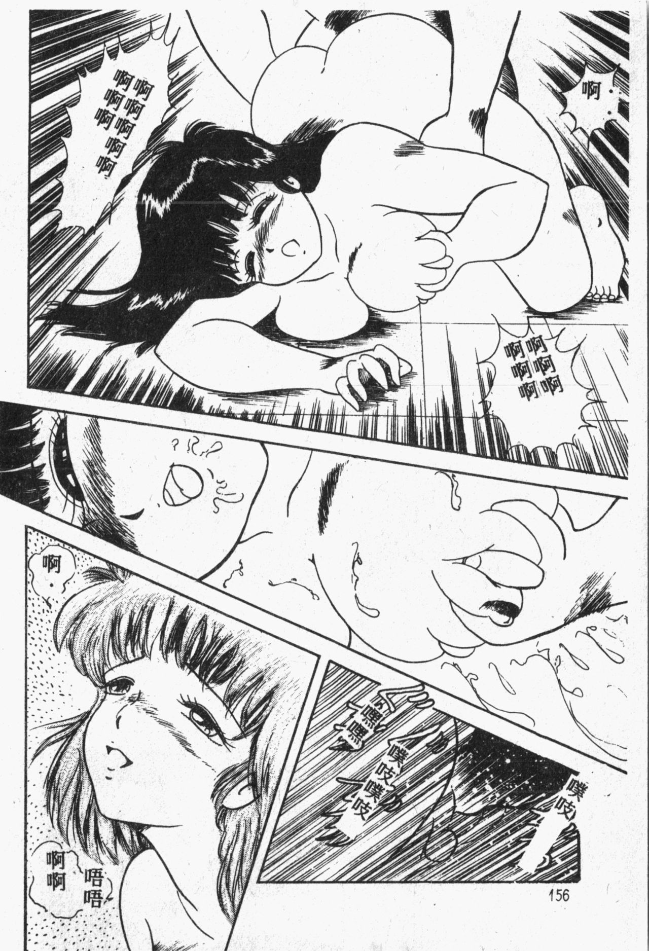 [アンソロジー] 秘密の地下室 Vol.1 [中国翻訳]