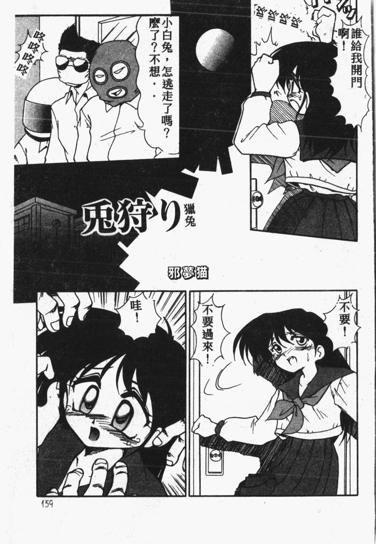 [アンソロジー] 秘密の地下室 Vol.1 [中国翻訳]