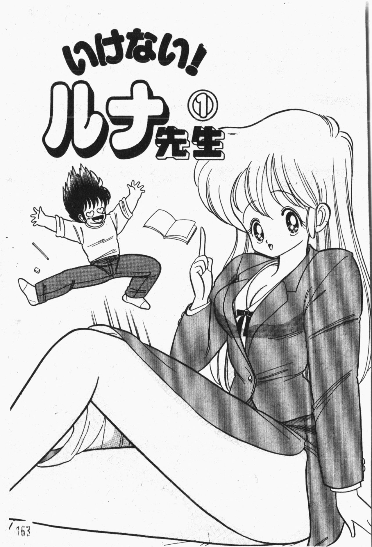 [アンソロジー] 秘密の地下室 Vol.1 [中国翻訳]